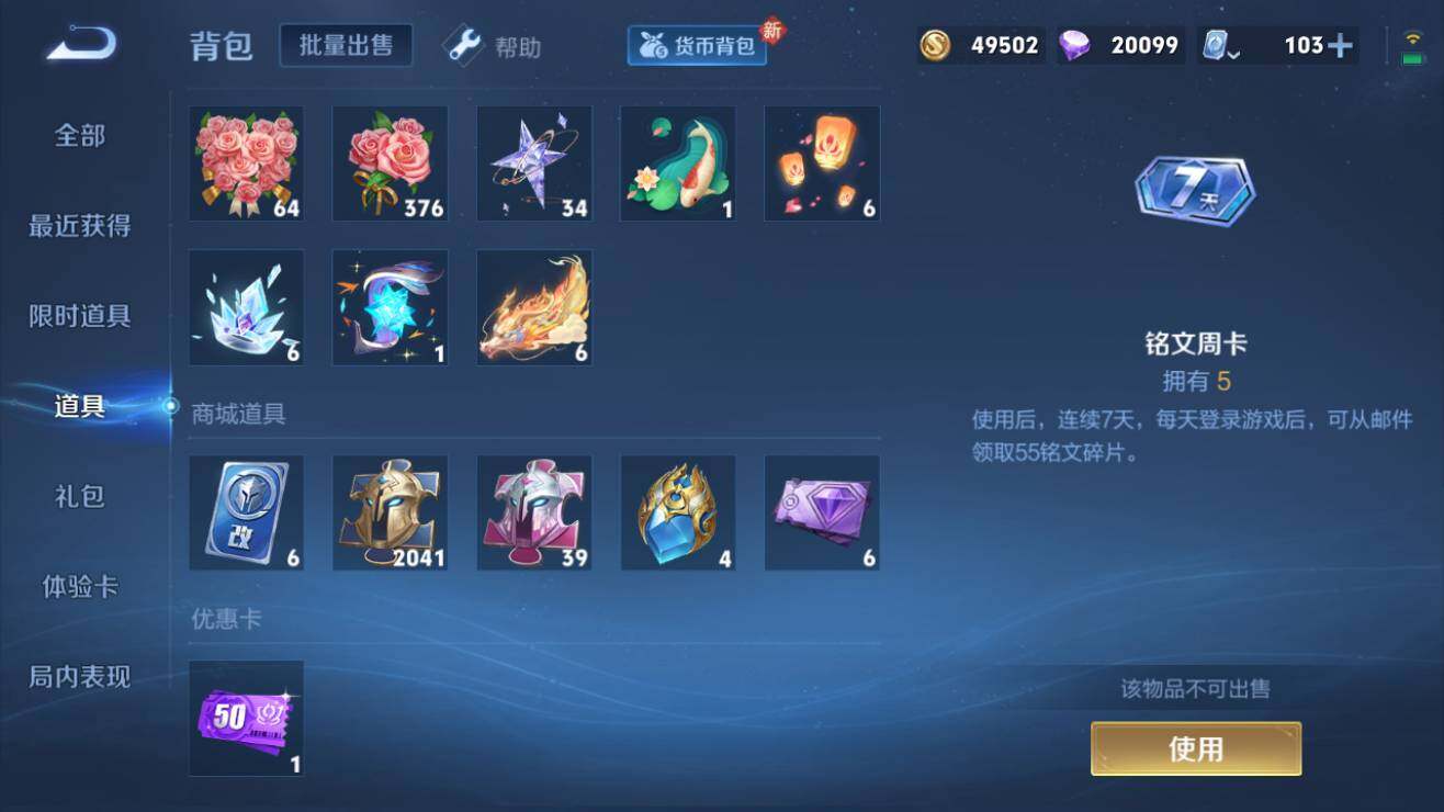 WZQM3182568王者荣耀账号详情图8