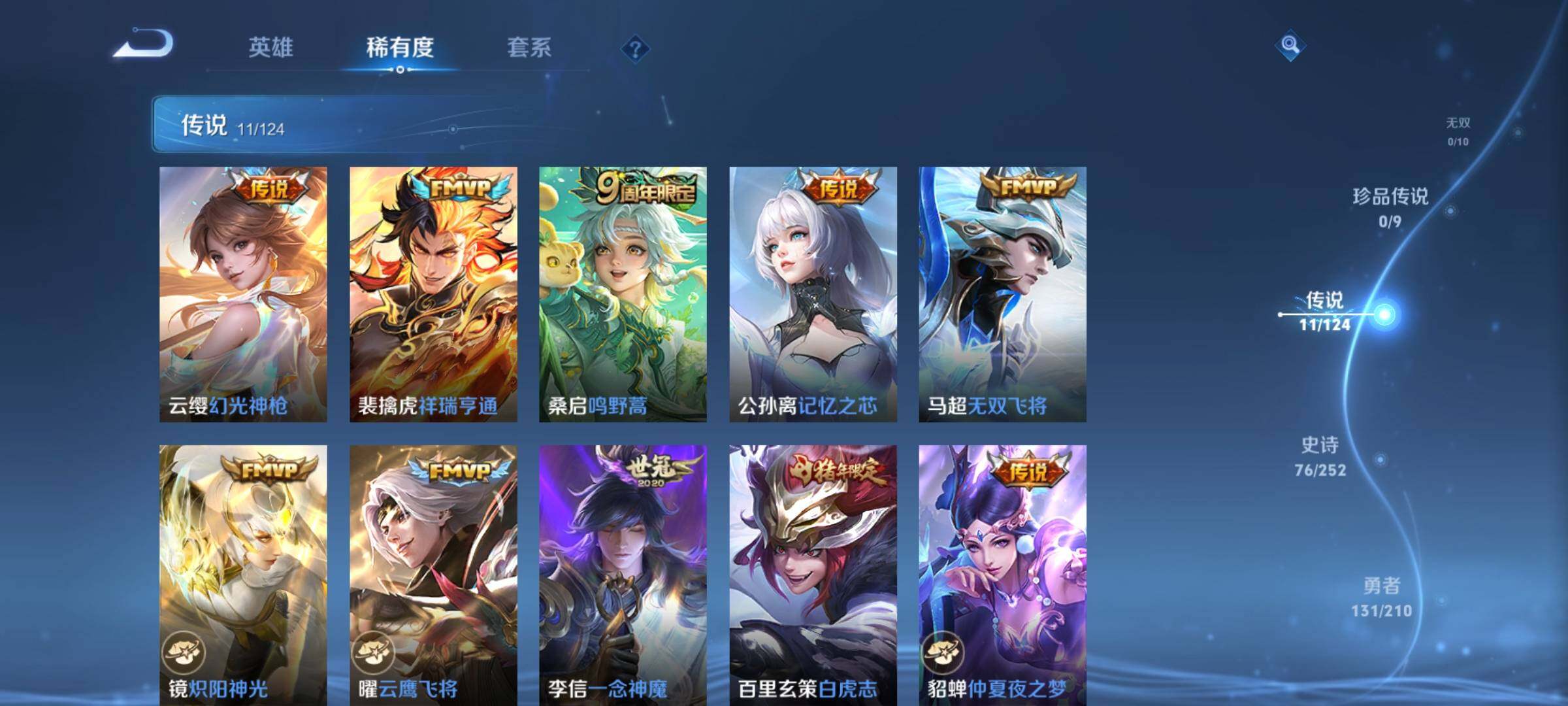 WZYXS3202714王者荣耀账号详情图5 WZYXS3202714王者荣耀账号详情图5