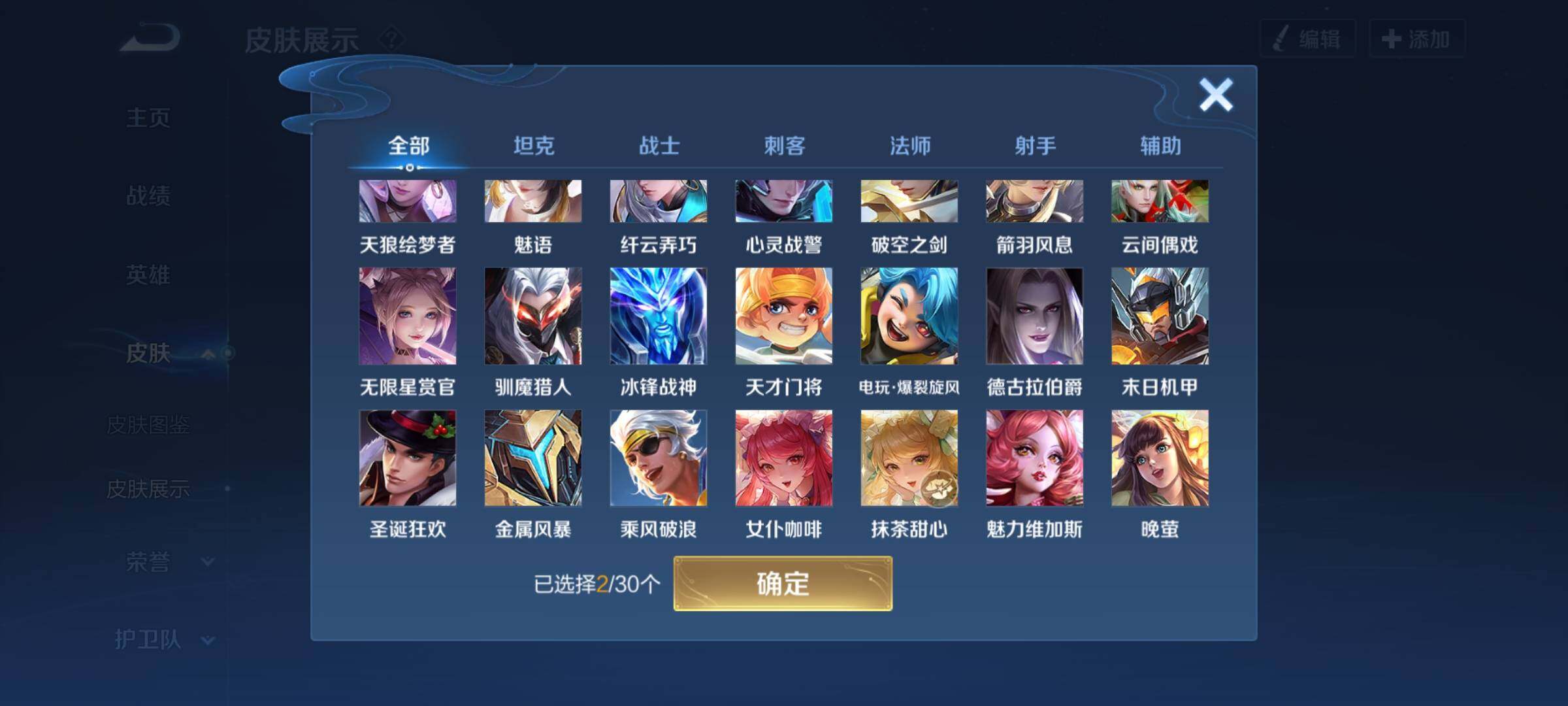 WZYXS3202714王者荣耀账号详情图7 WZYXS3202714王者荣耀账号详情图7