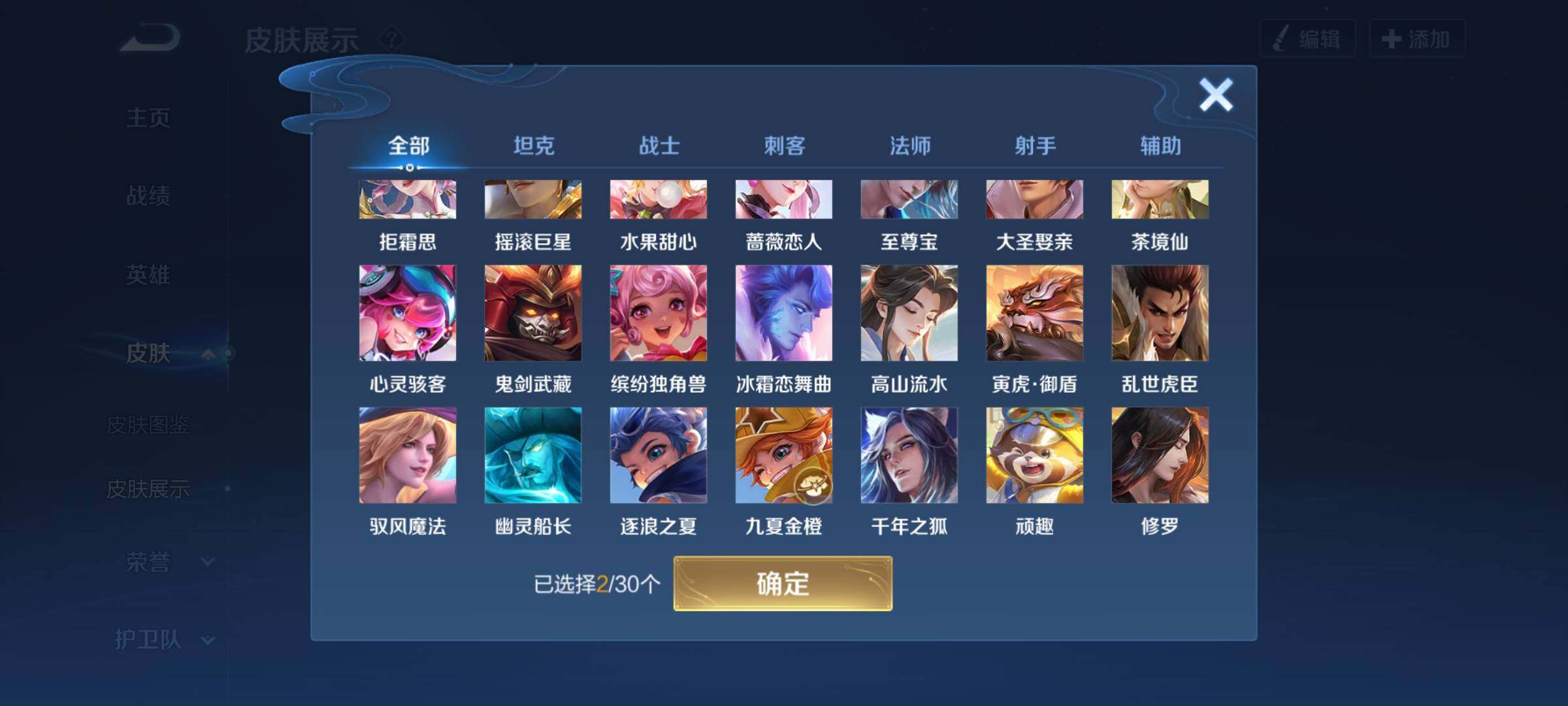WZYXS3202714王者荣耀账号详情图8 WZYXS3202714王者荣耀账号详情图8