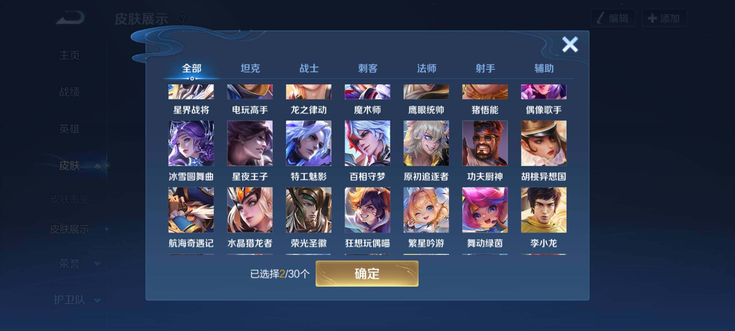 WZYXS3202714王者荣耀账号详情图9 WZYXS3202714王者荣耀账号详情图9