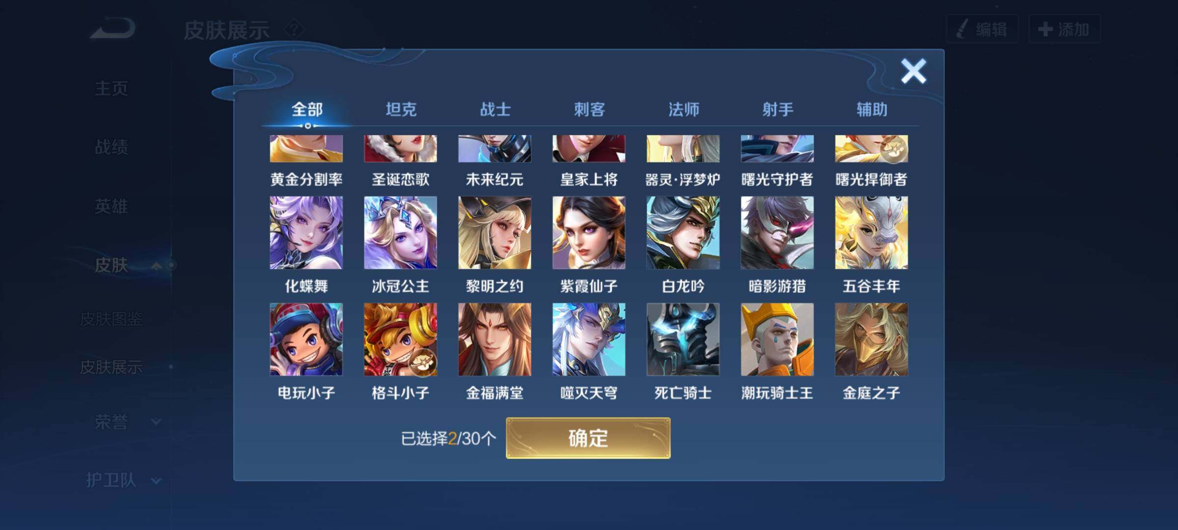 WZYXS3202714王者荣耀账号详情图10 WZYXS3202714王者荣耀账号详情图10