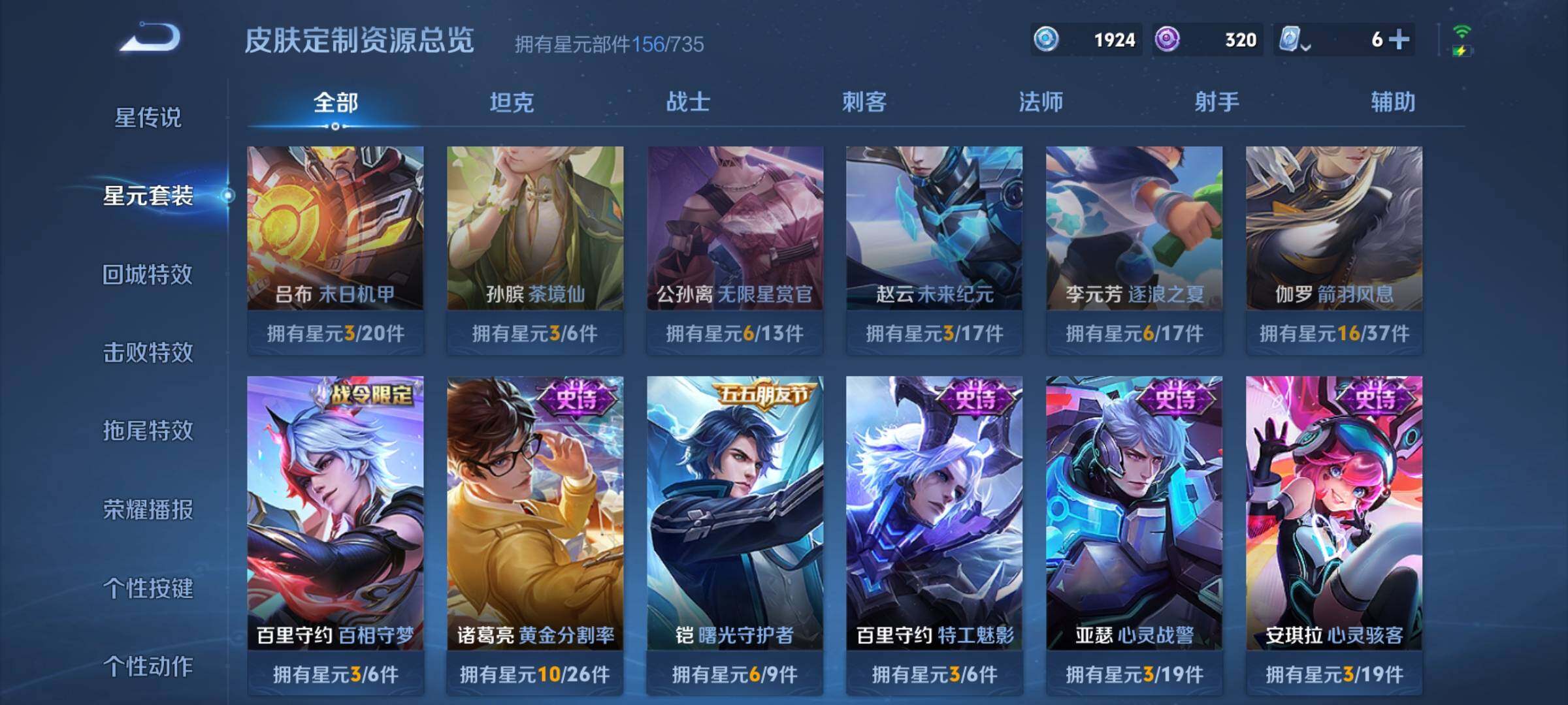 WZYXS3202714王者荣耀账号详情图12 WZYXS3202714王者荣耀账号详情图12