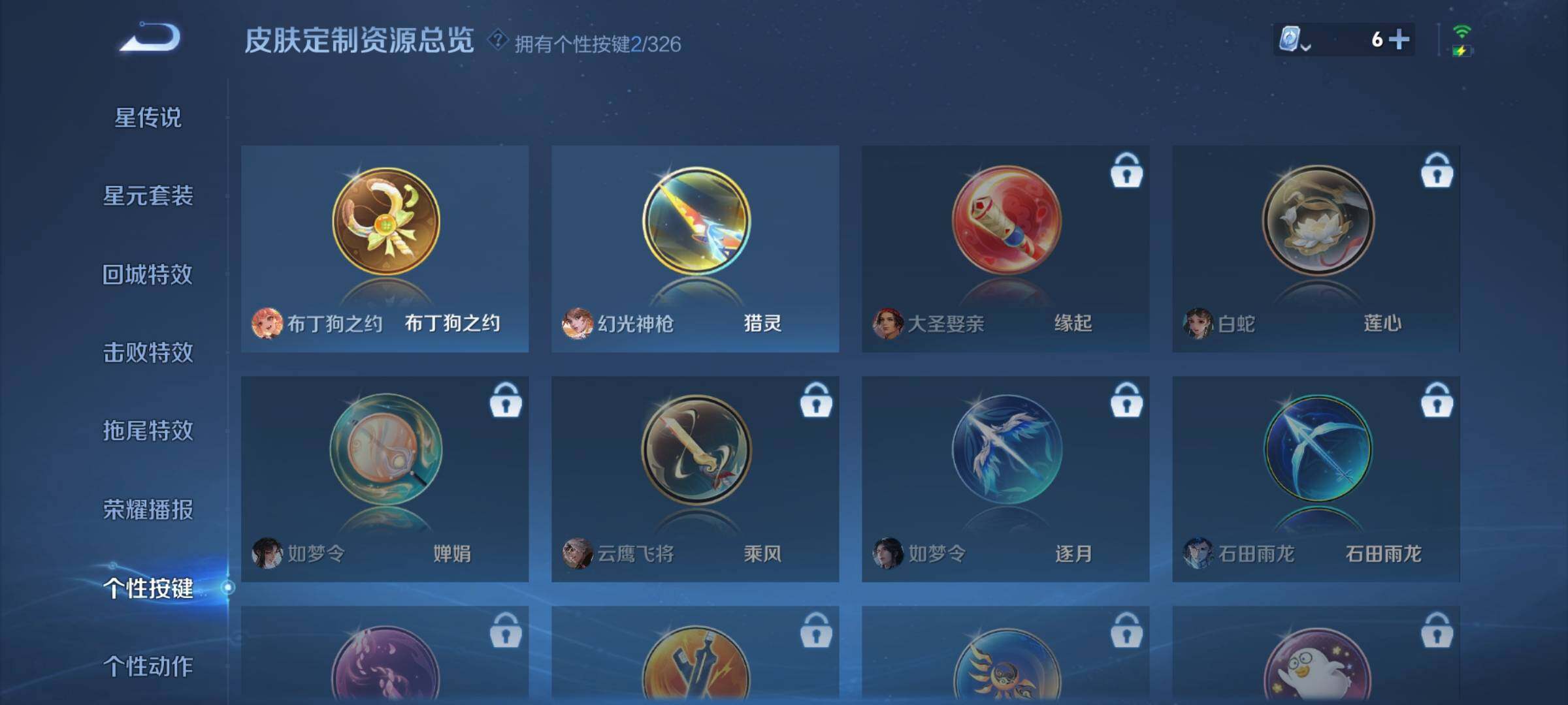 WZYXS3202714王者荣耀账号详情图13 WZYXS3202714王者荣耀账号详情图13