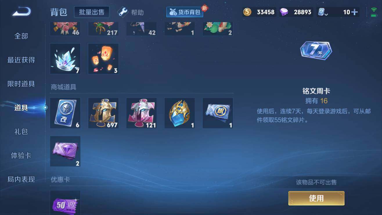 WZQM3182570王者荣耀账号详情图8 WZQM3182570王者荣耀账号详情图8