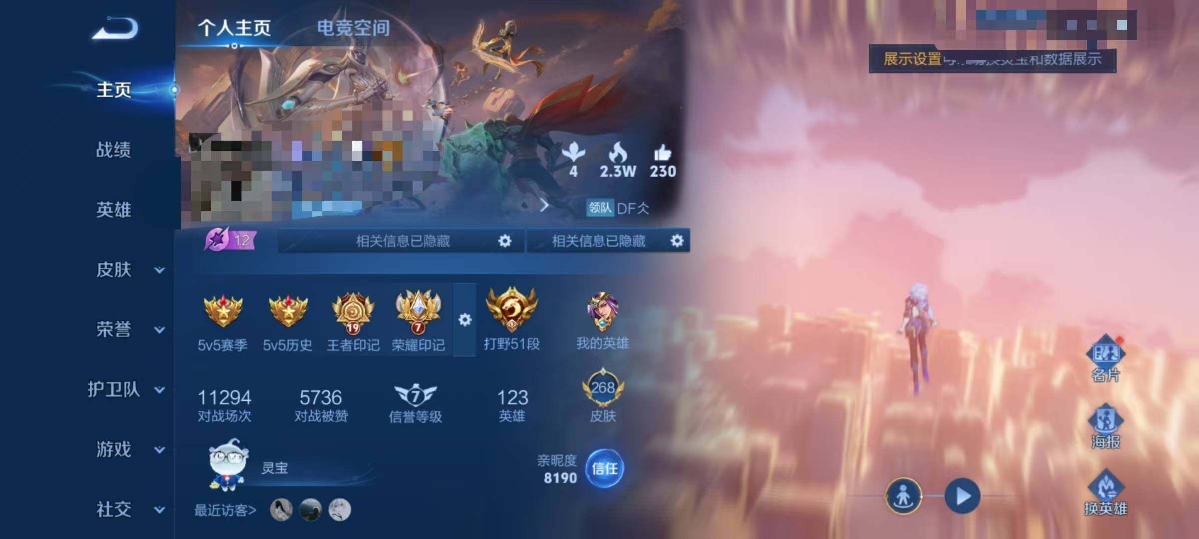 WZEY3179734王者荣耀账号详情图6 WZEY3179734王者荣耀账号详情图6