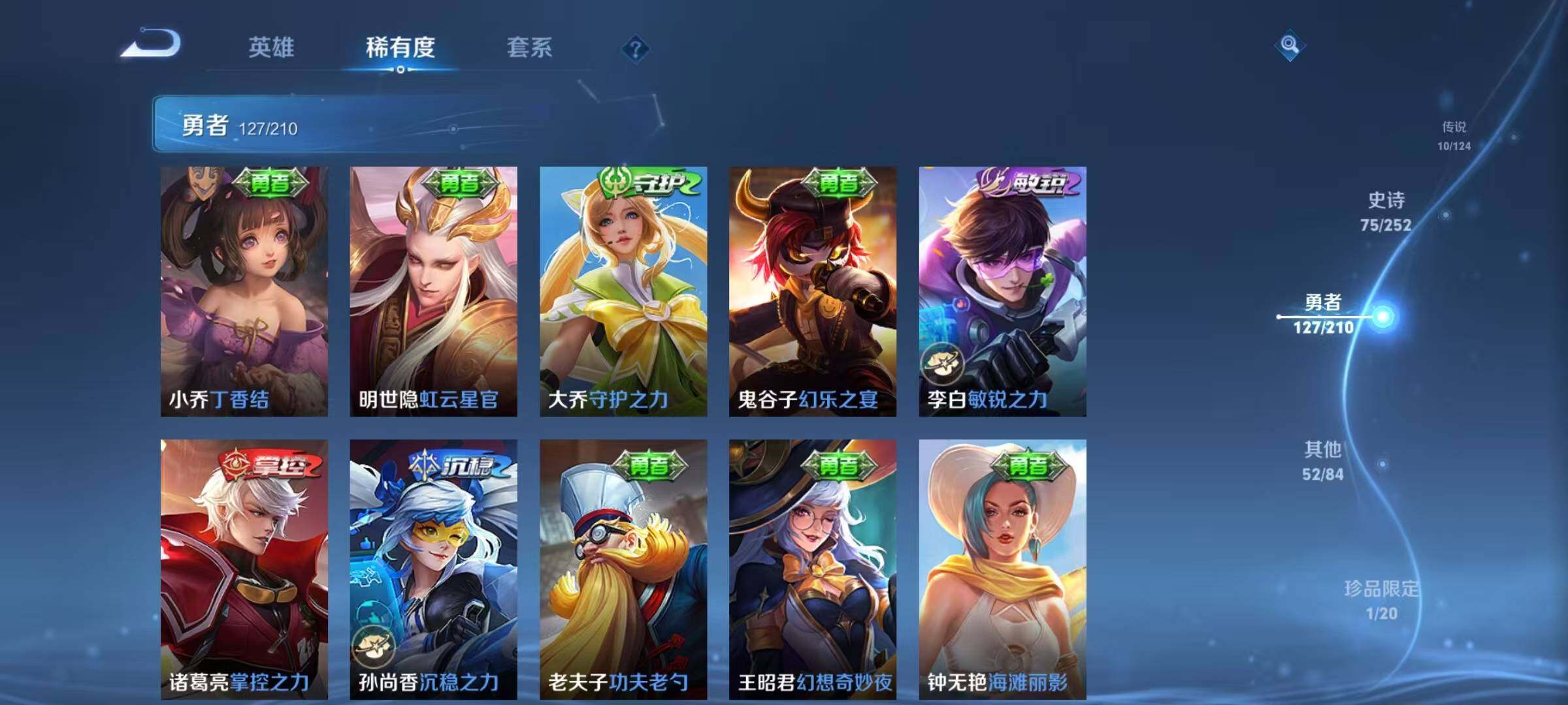 WZEY3179734王者荣耀账号详情图17 WZEY3179734王者荣耀账号详情图17