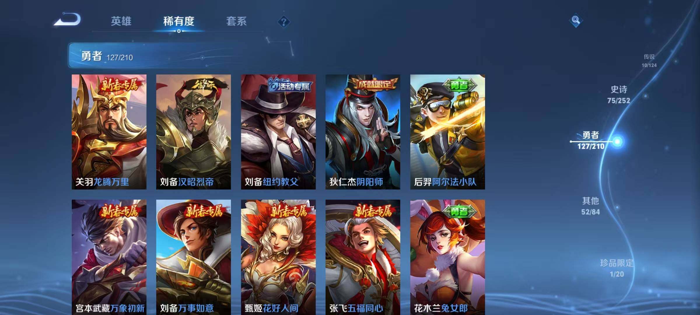 WZEY3179734王者荣耀账号详情图18 WZEY3179734王者荣耀账号详情图18