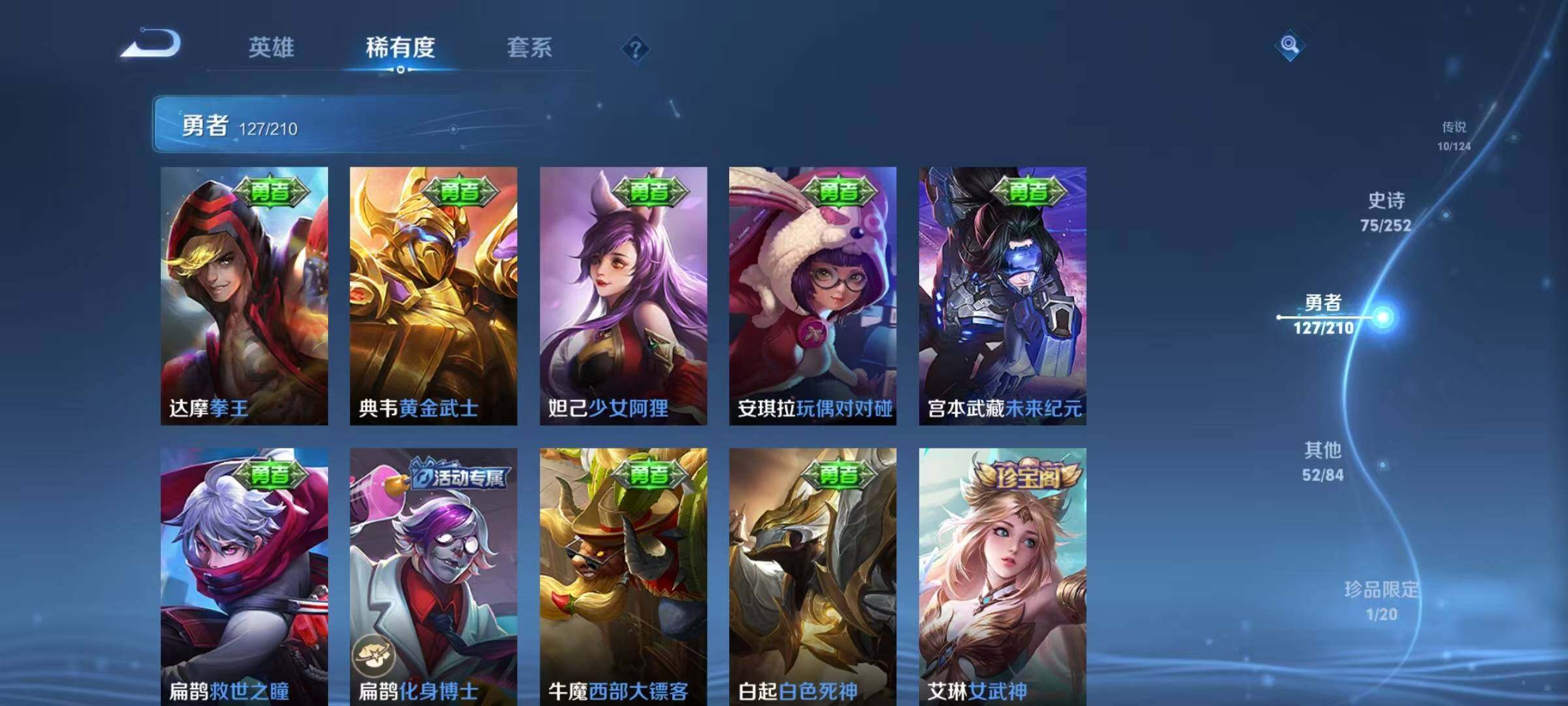 WZEY3179734王者荣耀账号详情图19 WZEY3179734王者荣耀账号详情图19