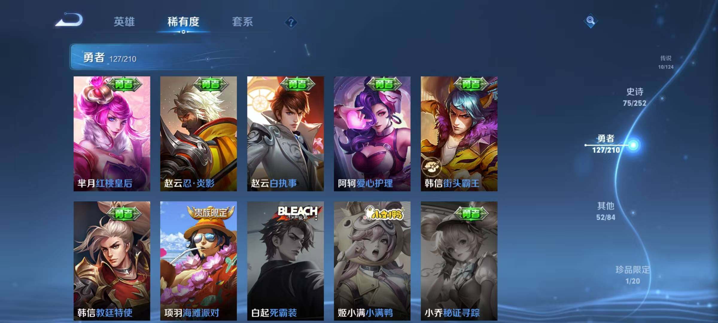 WZEY3179734王者荣耀账号详情图20 WZEY3179734王者荣耀账号详情图20