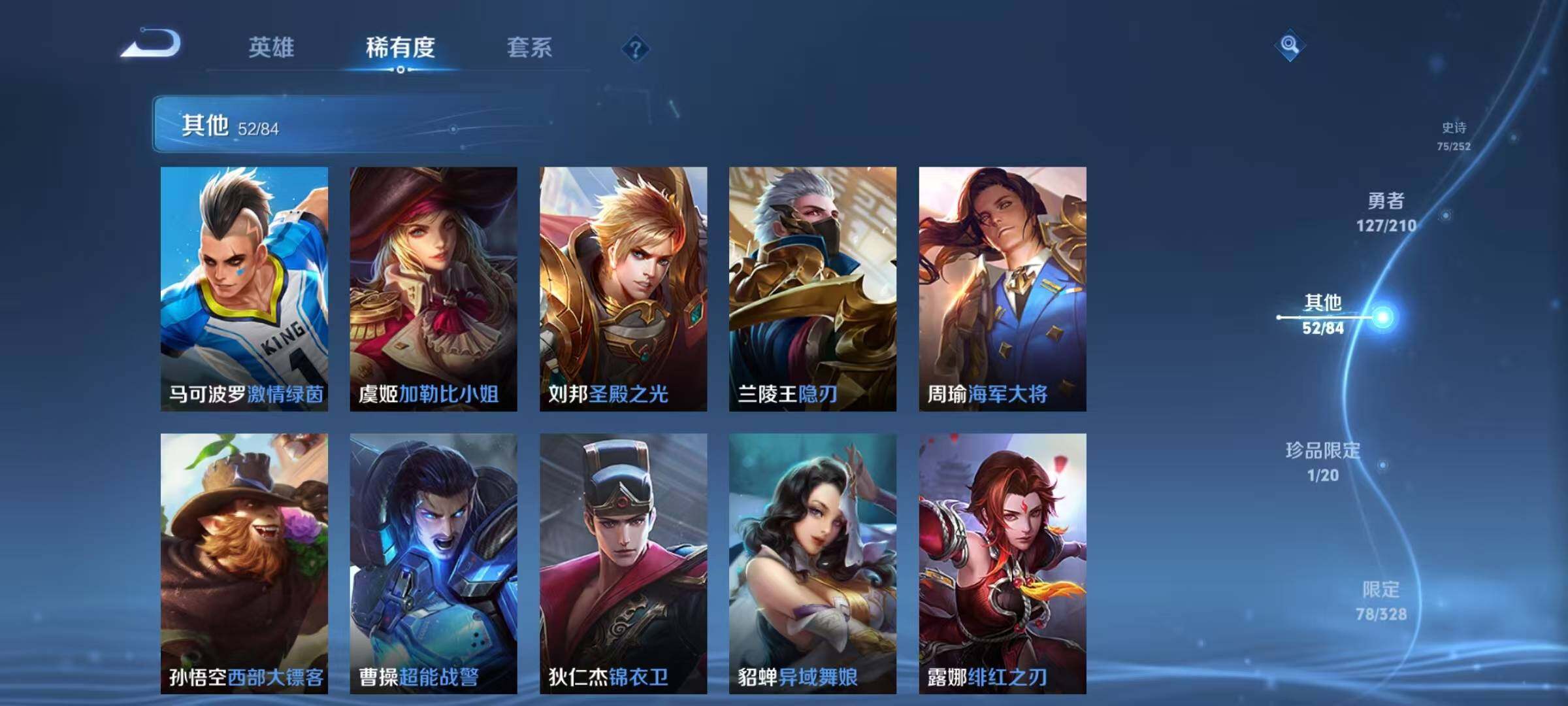WZEY3179734王者荣耀账号详情图22 WZEY3179734王者荣耀账号详情图22
