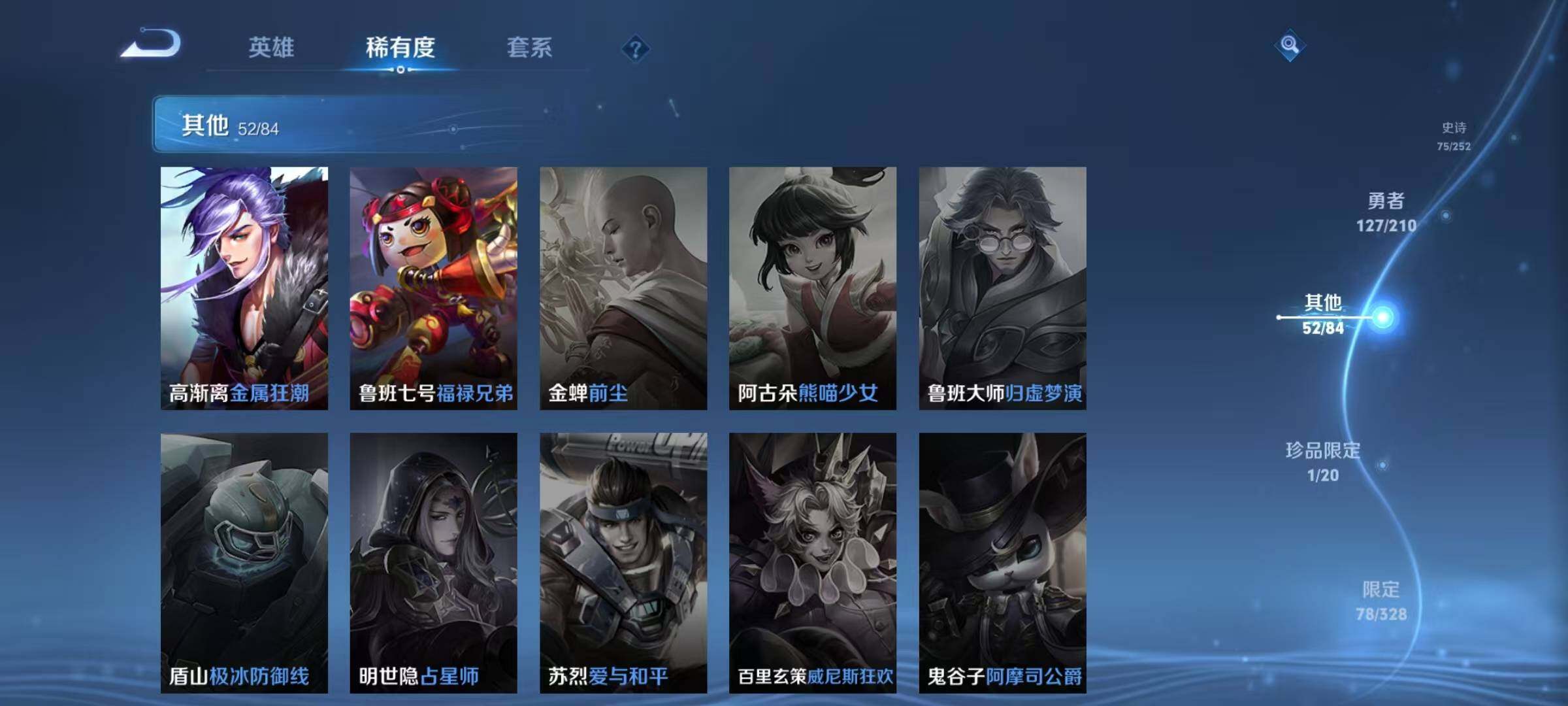 WZEY3179734王者荣耀账号详情图23 WZEY3179734王者荣耀账号详情图23