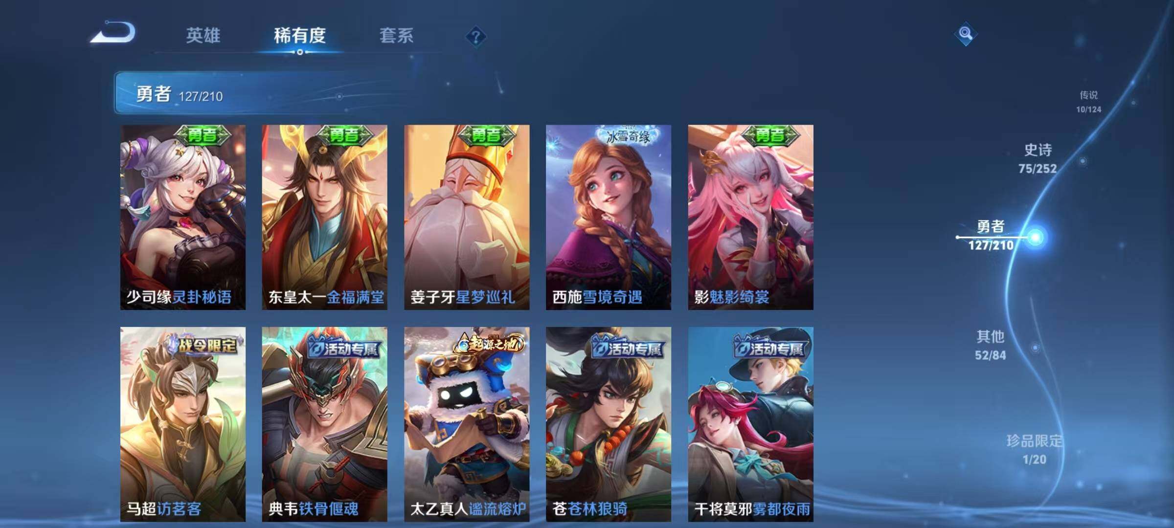 WZEY3179734王者荣耀账号详情图25 WZEY3179734王者荣耀账号详情图25