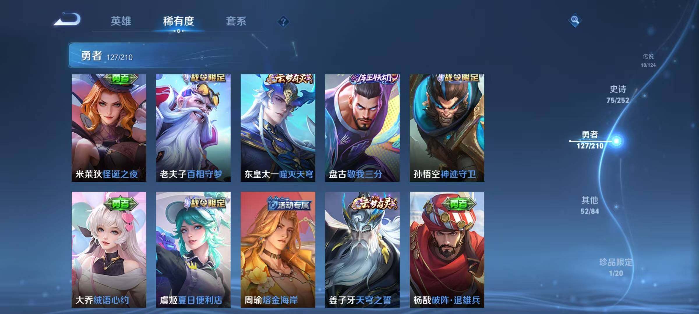 WZEY3179734王者荣耀账号详情图26 WZEY3179734王者荣耀账号详情图26