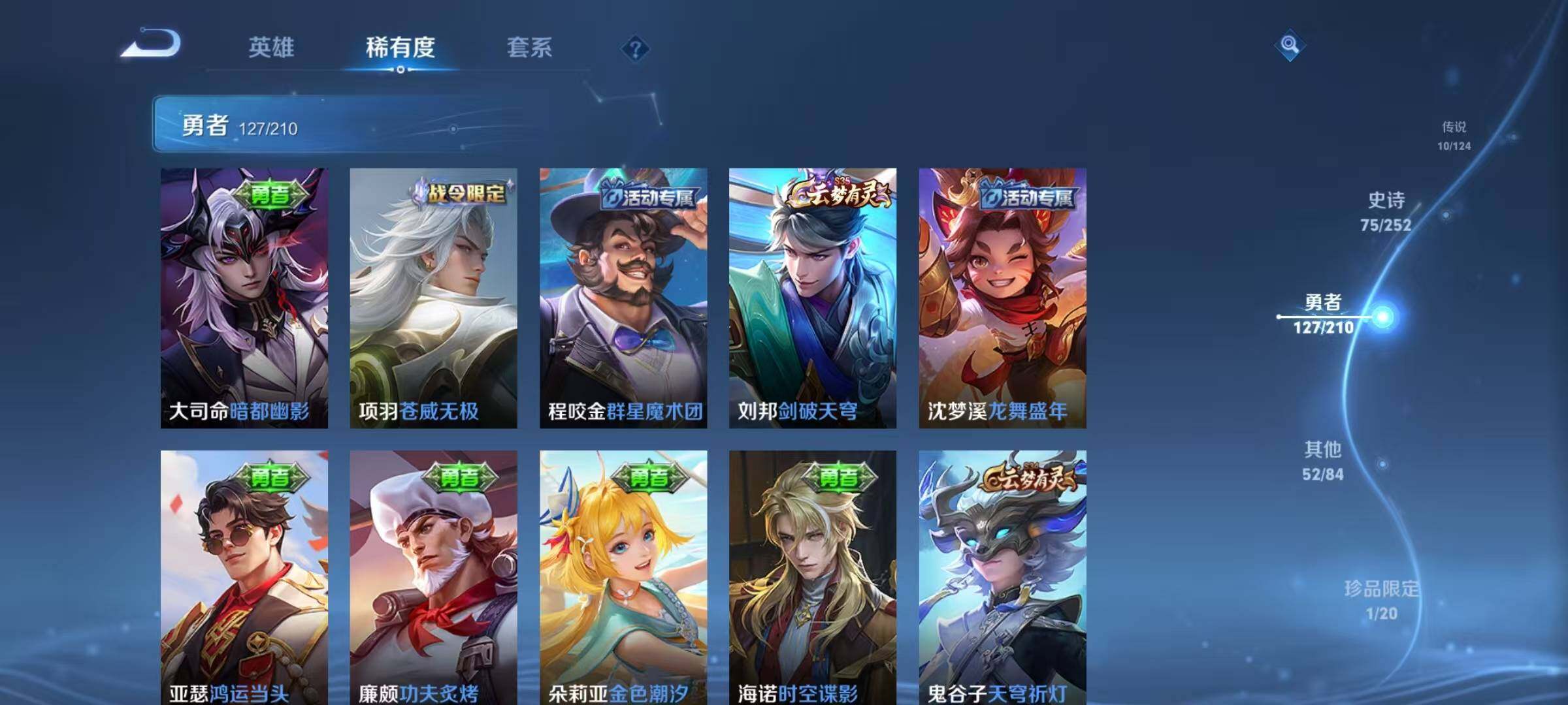 WZEY3179734王者荣耀账号详情图27 WZEY3179734王者荣耀账号详情图27