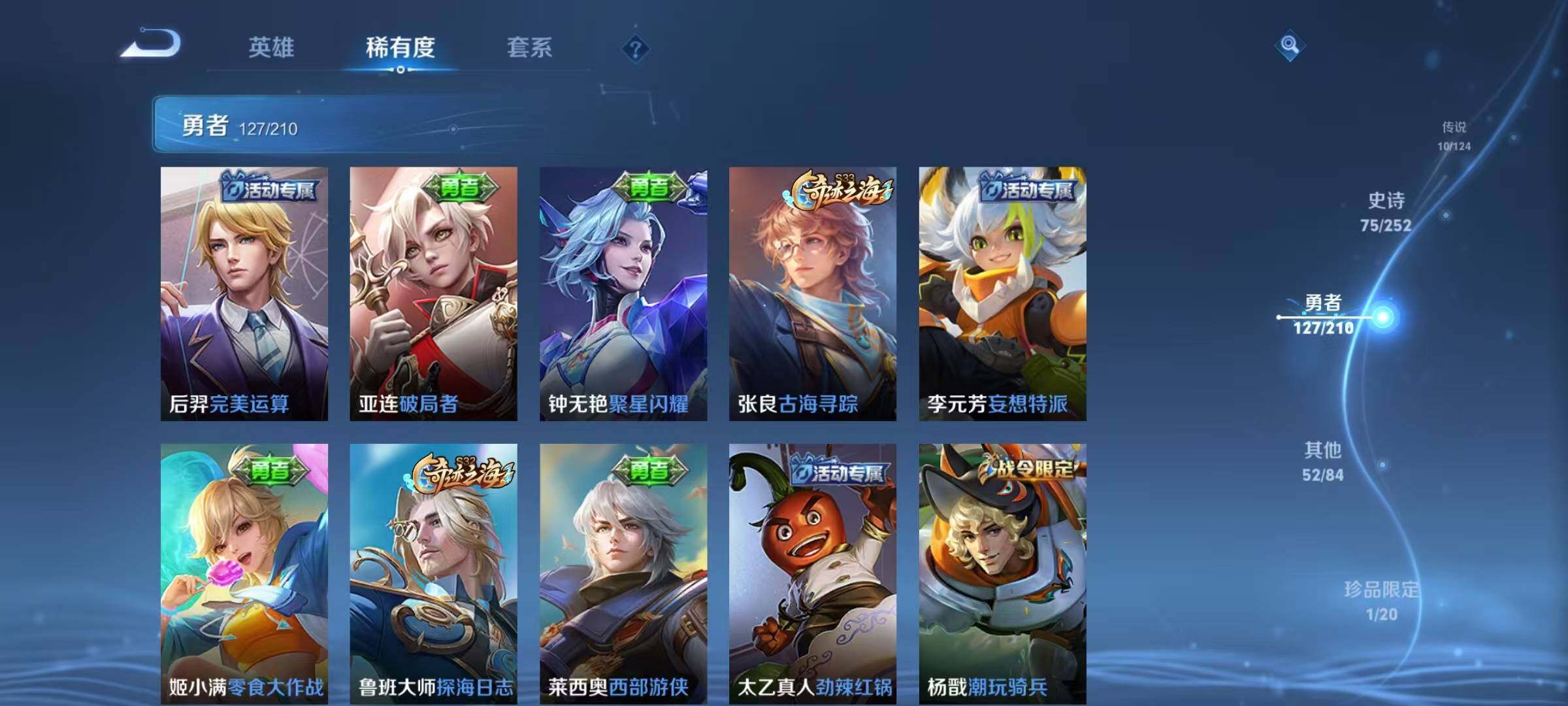 WZEY3179734王者荣耀账号详情图28 WZEY3179734王者荣耀账号详情图28