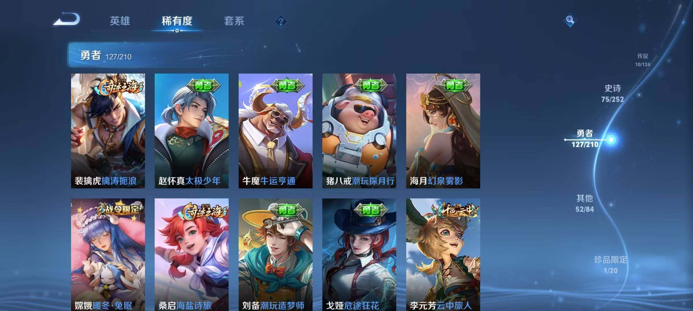 WZEY3179734王者荣耀账号详情图29 WZEY3179734王者荣耀账号详情图29