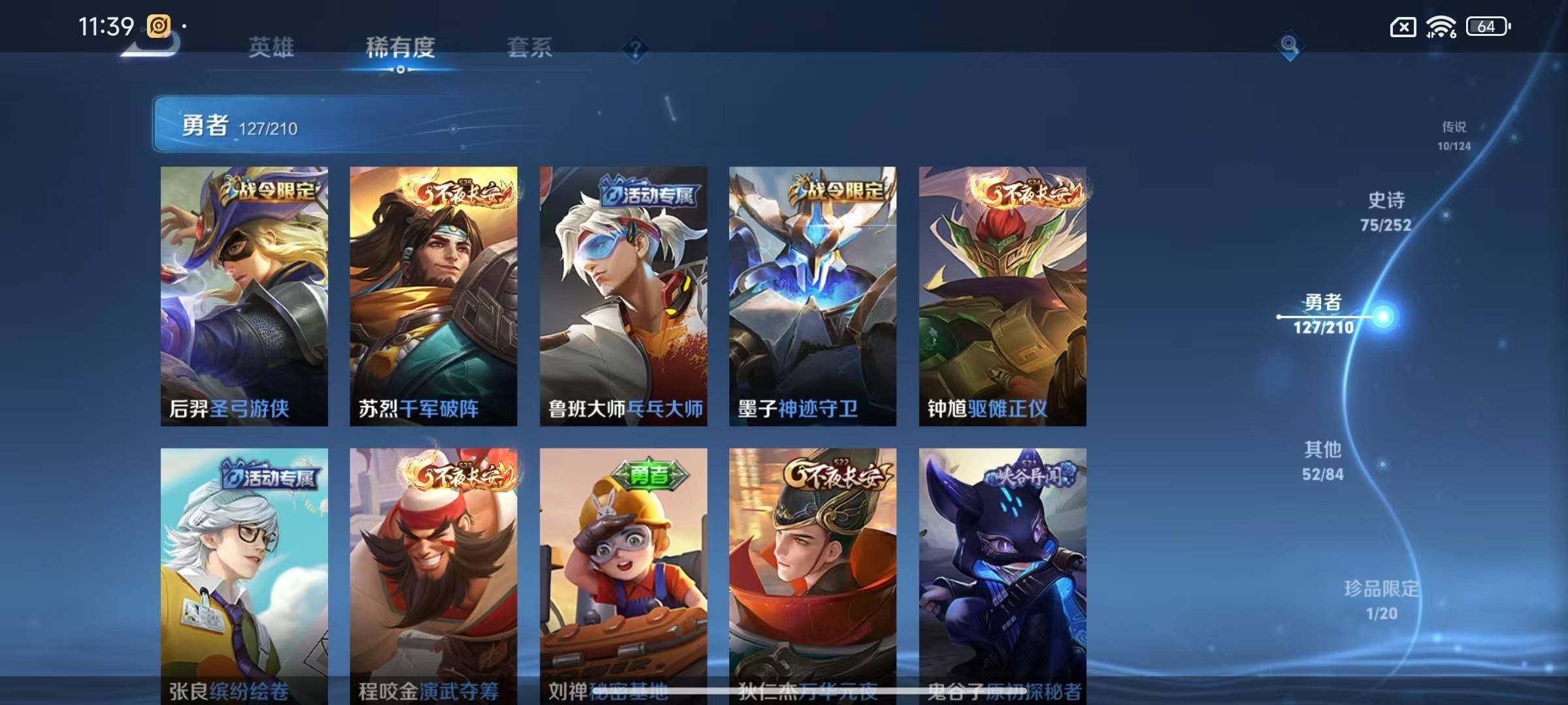 WZEY3179734王者荣耀账号详情图31 WZEY3179734王者荣耀账号详情图31