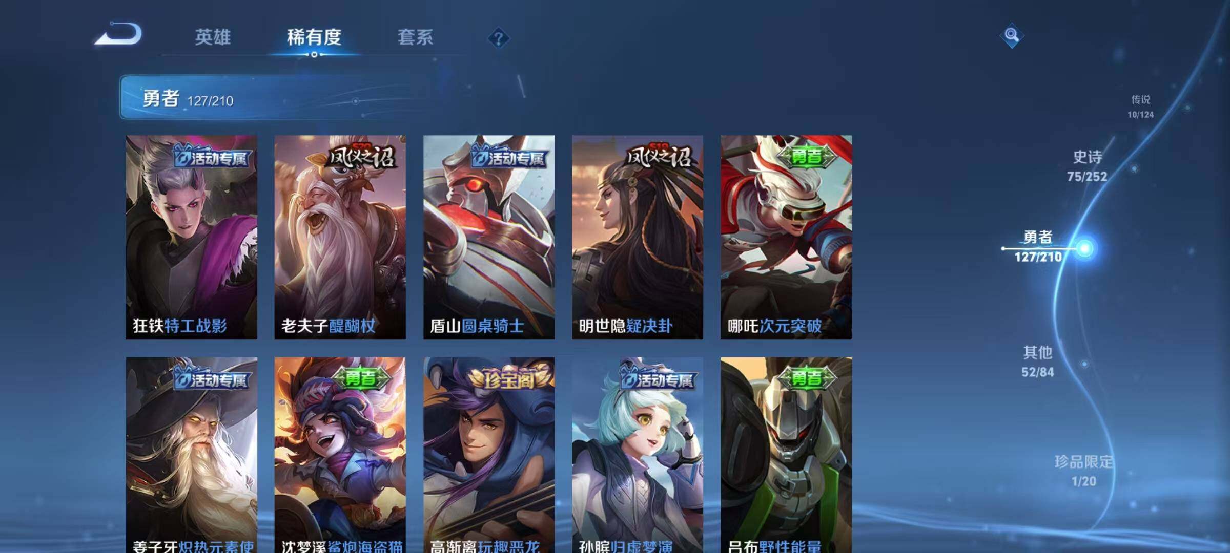 WZEY3179734王者荣耀账号详情图32 WZEY3179734王者荣耀账号详情图32