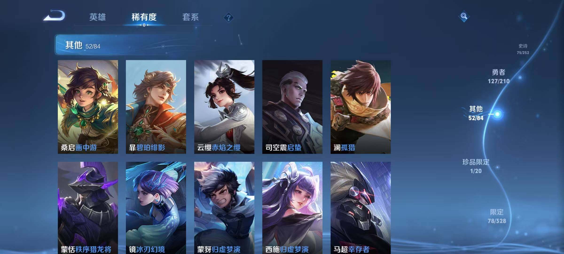 WZEY3179734王者荣耀账号详情图33 WZEY3179734王者荣耀账号详情图33