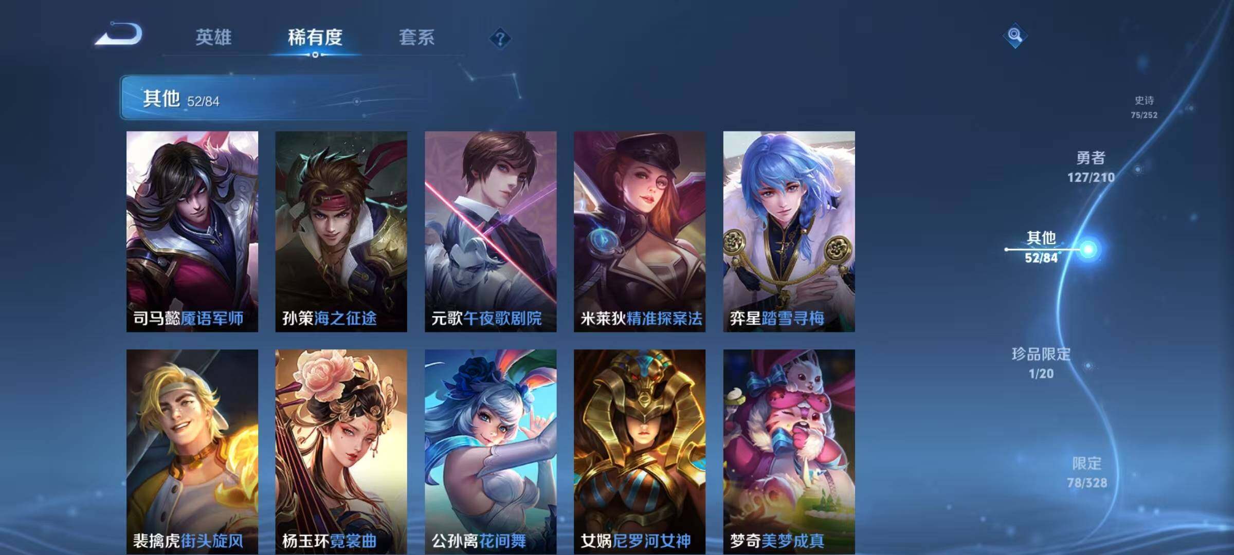 WZEY3179734王者荣耀账号详情图34 WZEY3179734王者荣耀账号详情图34