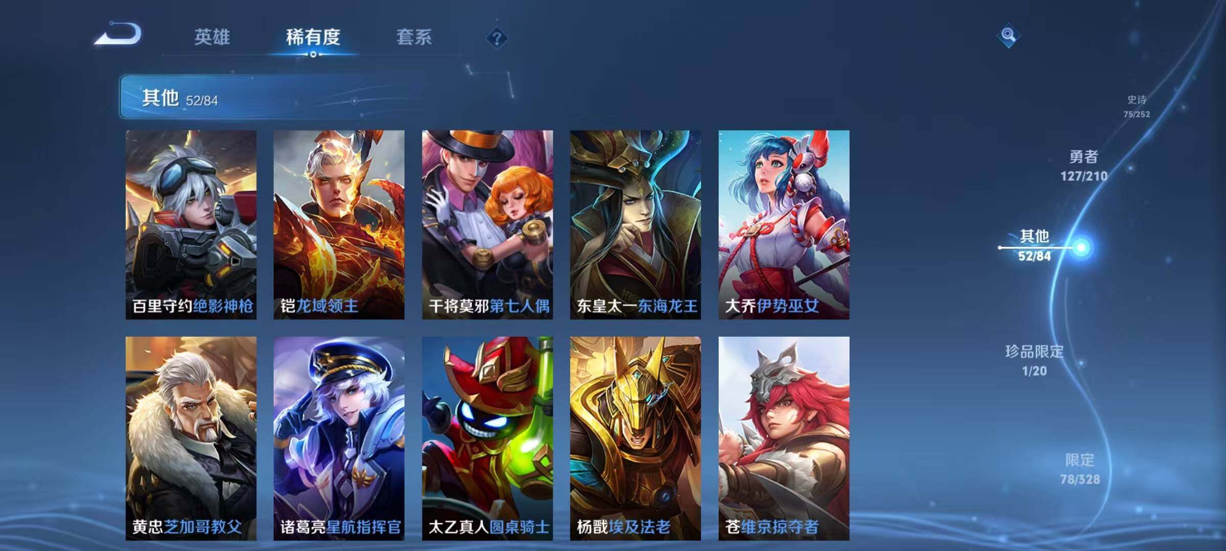 WZEY3179734王者荣耀账号详情图35 WZEY3179734王者荣耀账号详情图35