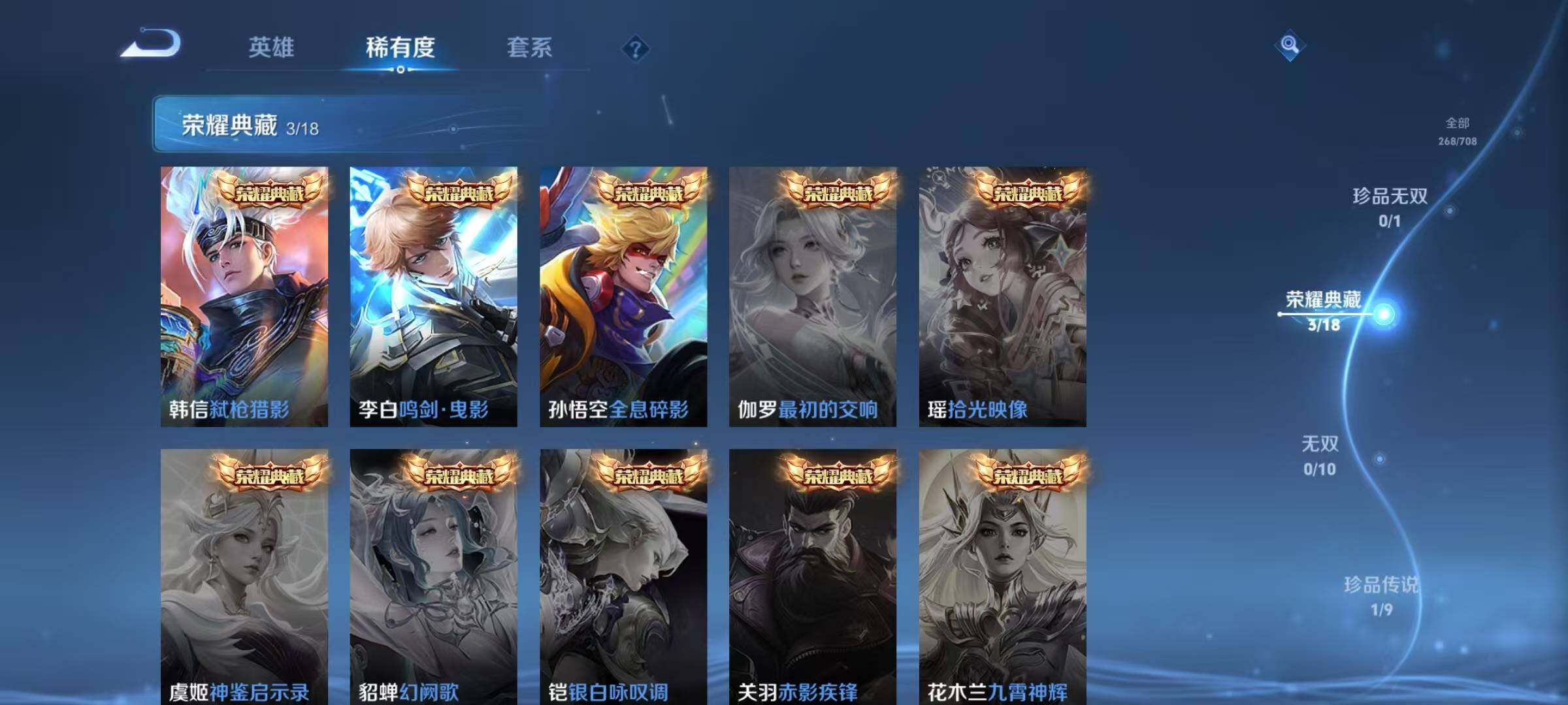 WZEY3179734王者荣耀账号详情图14 WZEY3179734王者荣耀账号详情图14