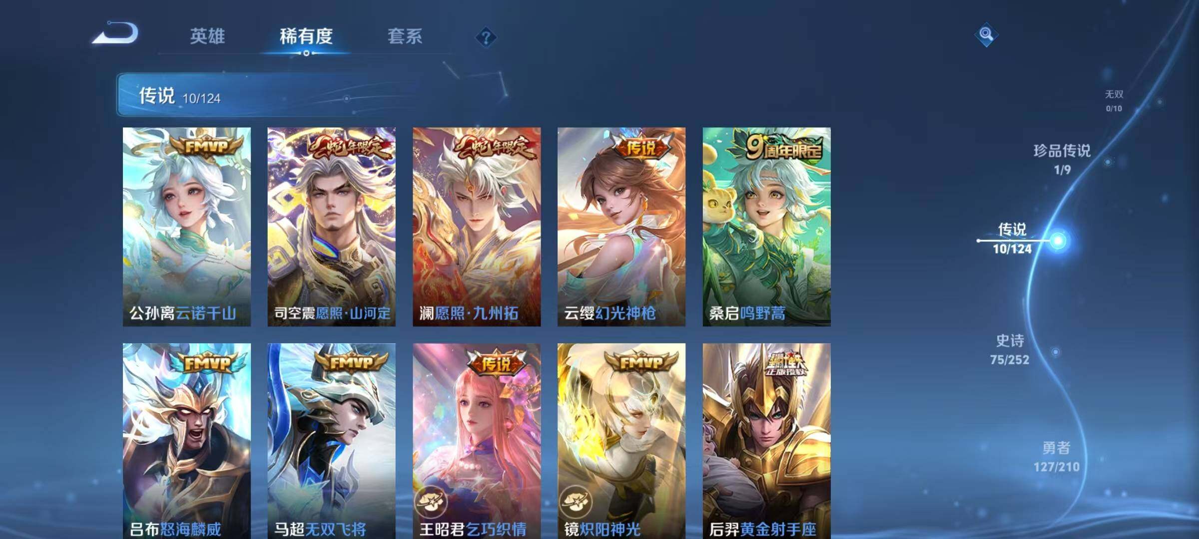 WZEY3179734王者荣耀账号详情图16 WZEY3179734王者荣耀账号详情图16