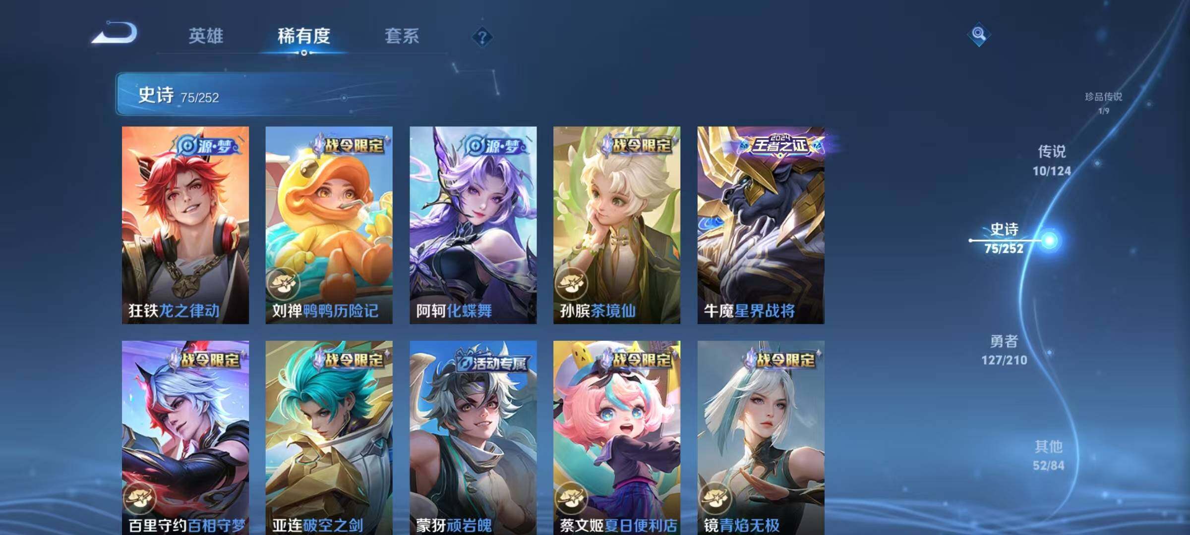 WZEY3179734王者荣耀账号详情图36 WZEY3179734王者荣耀账号详情图36