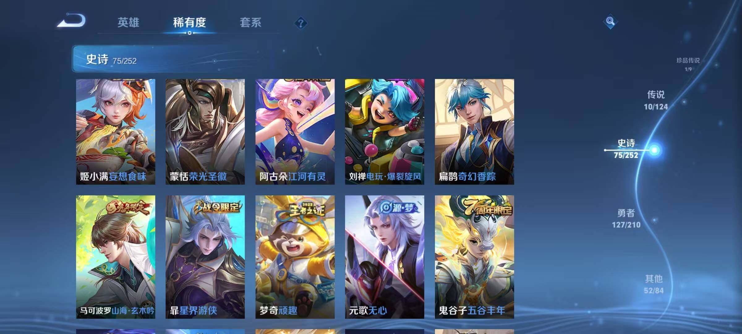 WZEY3179734王者荣耀账号详情图37 WZEY3179734王者荣耀账号详情图37