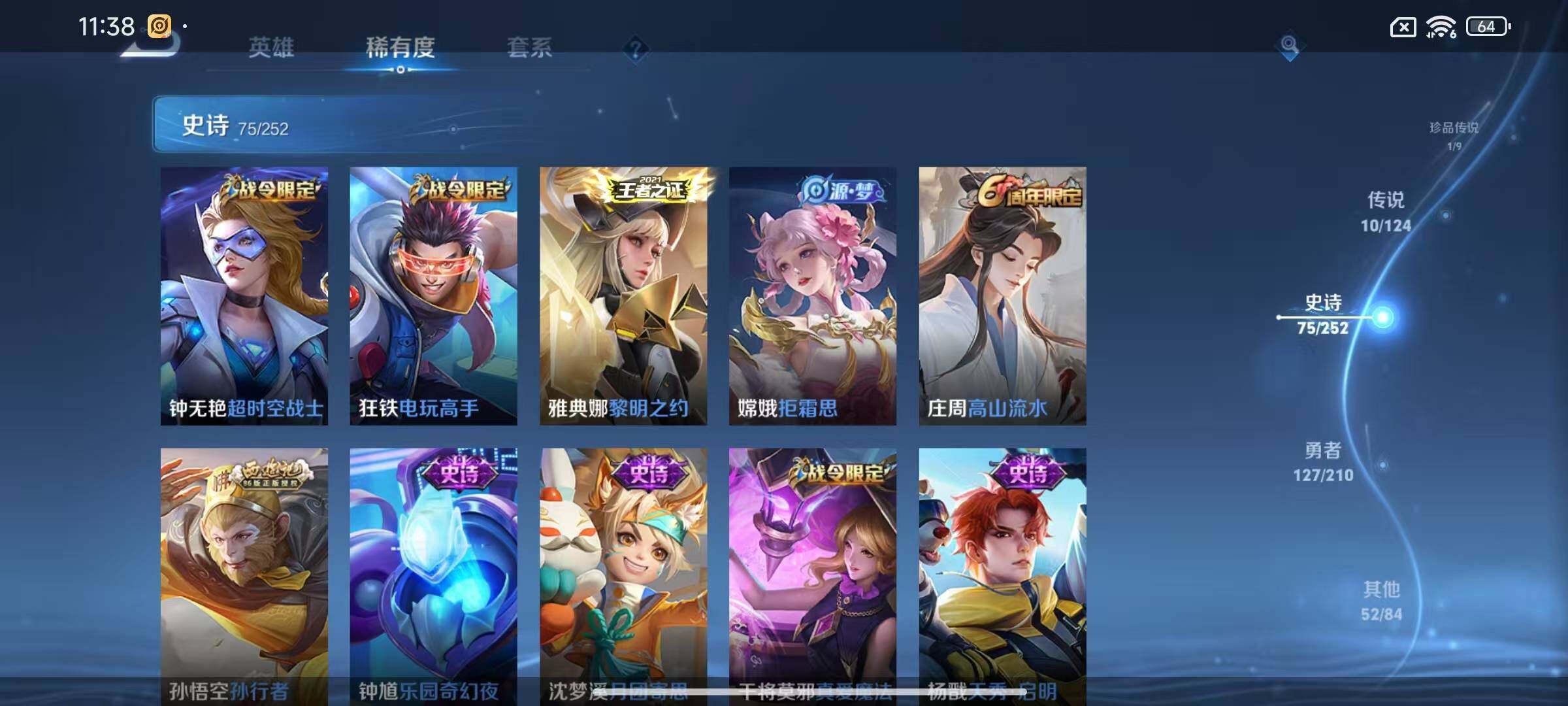 WZEY3179734王者荣耀账号详情图38 WZEY3179734王者荣耀账号详情图38