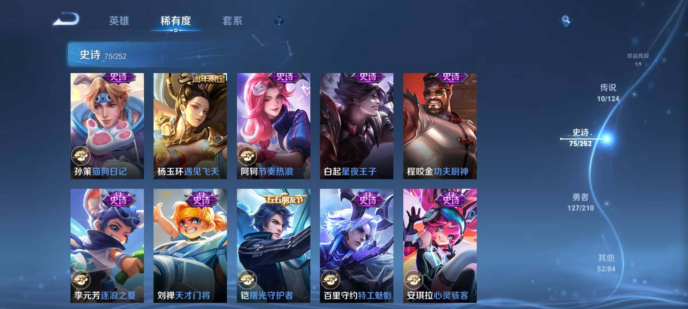 WZEY3179734王者荣耀账号详情图40 WZEY3179734王者荣耀账号详情图40
