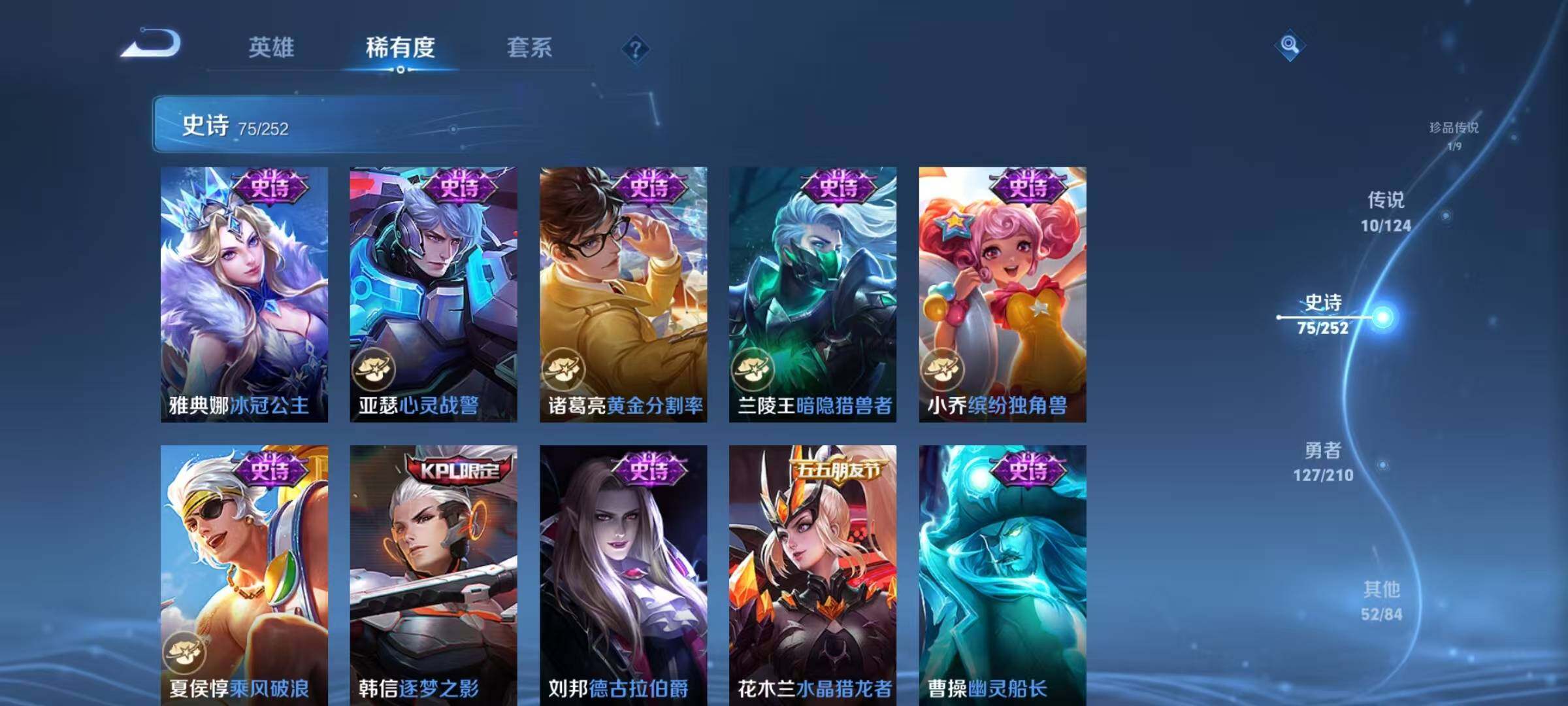 WZEY3179734王者荣耀账号详情图41 WZEY3179734王者荣耀账号详情图41