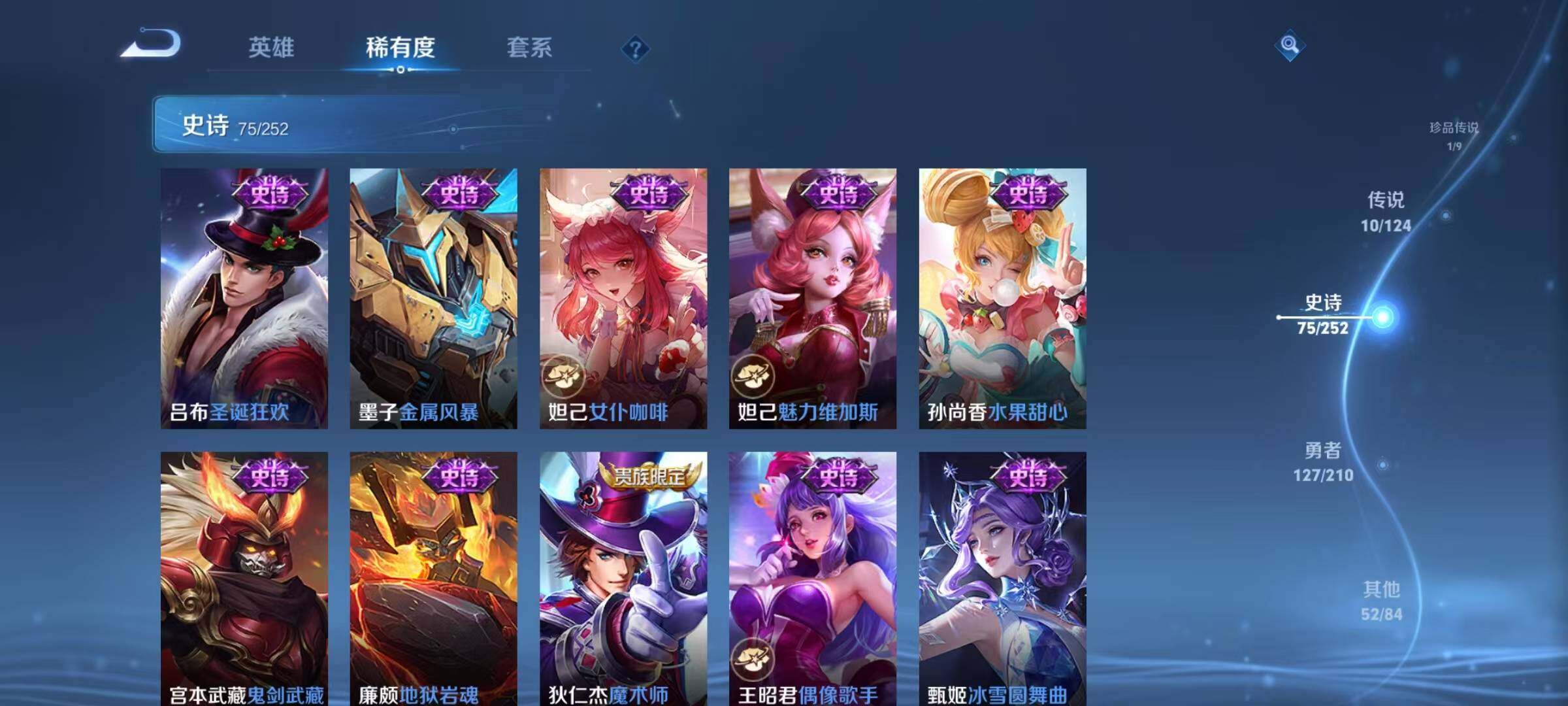 WZEY3179734王者荣耀账号详情图42 WZEY3179734王者荣耀账号详情图42