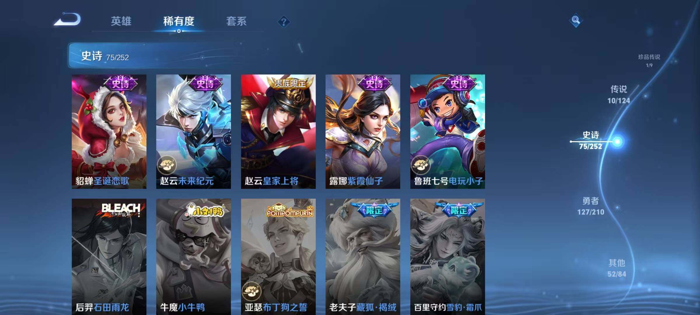 WZEY3179734王者荣耀账号详情图43 WZEY3179734王者荣耀账号详情图43