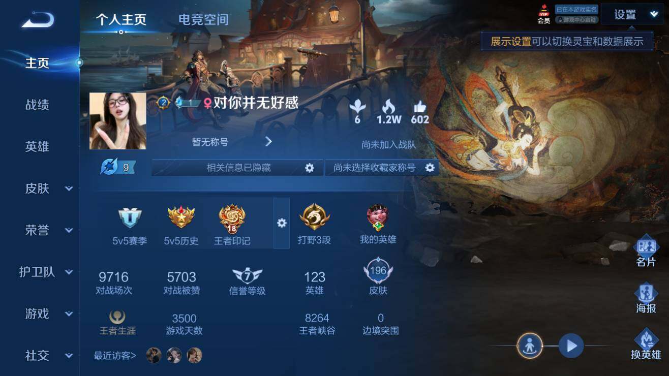 王者荣耀账号苹果QQ量精品账号】苹果Q-V8-尊贵铂金I段位-123英雄-196皮肤-2典藏--6传说-32史诗2星传说