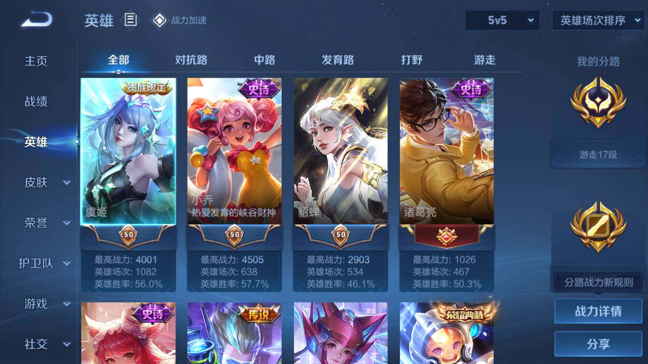 WZQM3182567王者荣耀账号详情图2 WZQM3182567王者荣耀账号详情图2