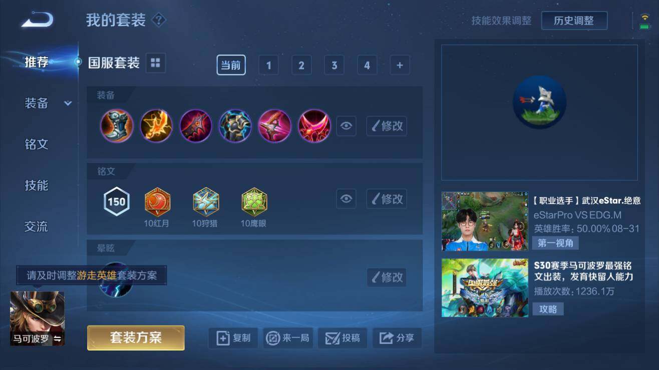 WZQM3182567王者荣耀账号详情图5 WZQM3182567王者荣耀账号详情图5