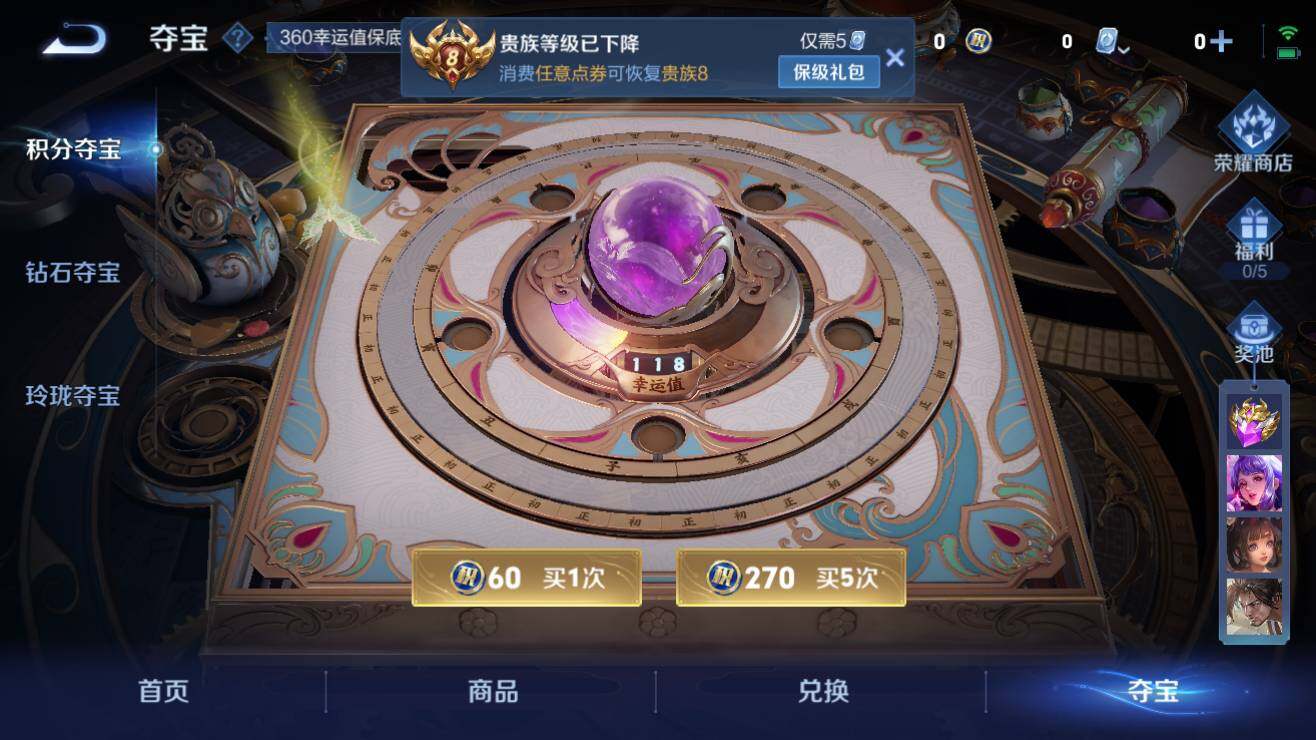 WZQM3182567王者荣耀账号详情图7 WZQM3182567王者荣耀账号详情图7