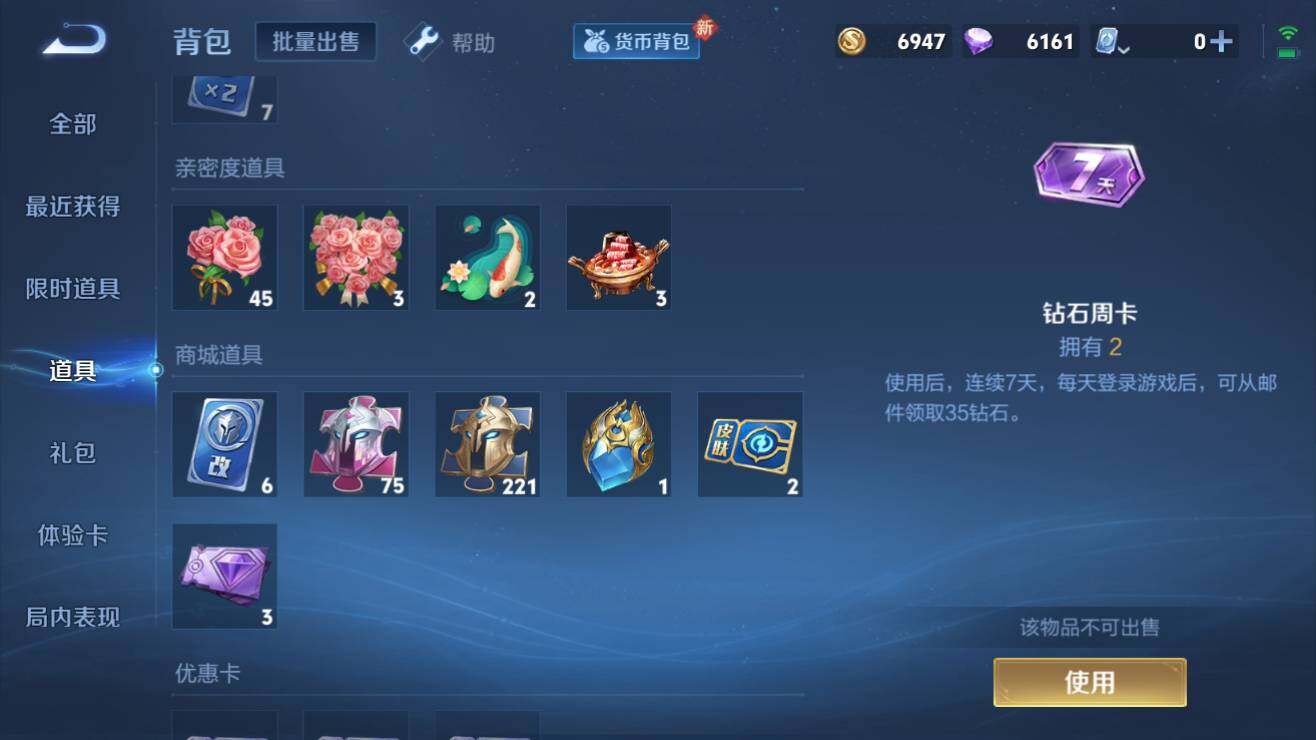 WZQM3182567王者荣耀账号详情图8 WZQM3182567王者荣耀账号详情图8
