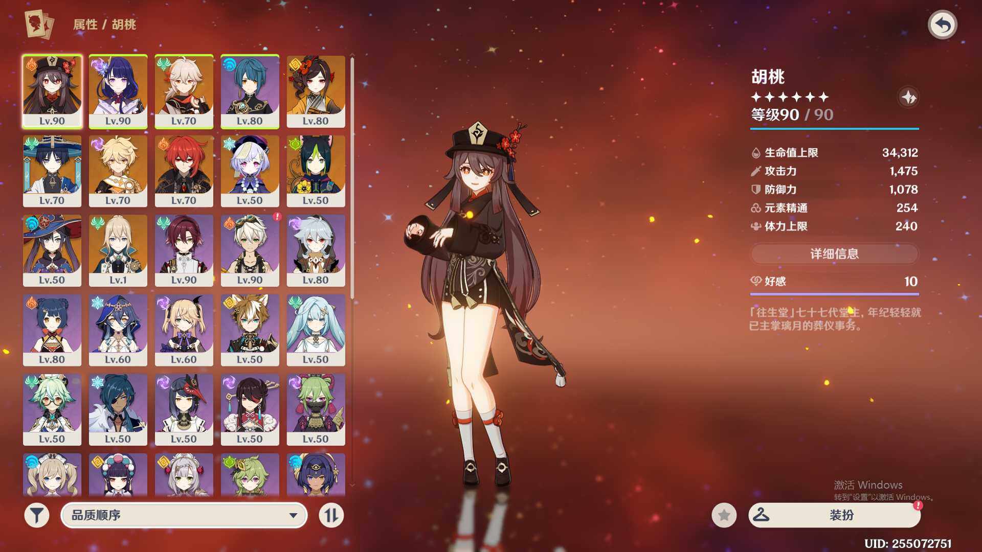 YSEY34326原神账号详情图4