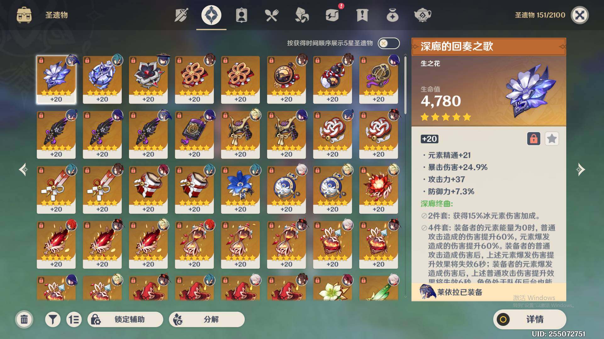 YSEY34326原神账号详情图6