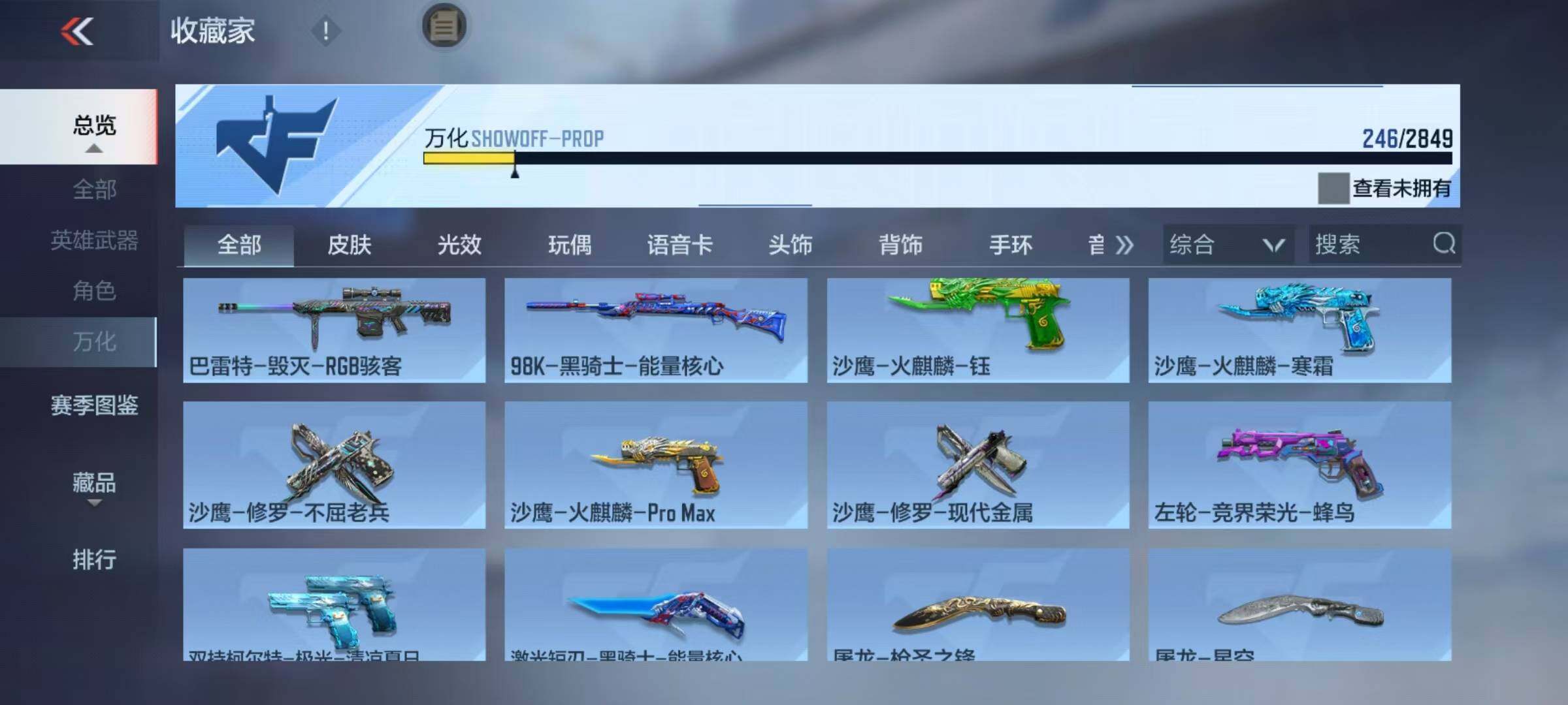 CFMEY336991枪战王者账号详情图15 CFMEY336991枪战王者账号详情图15