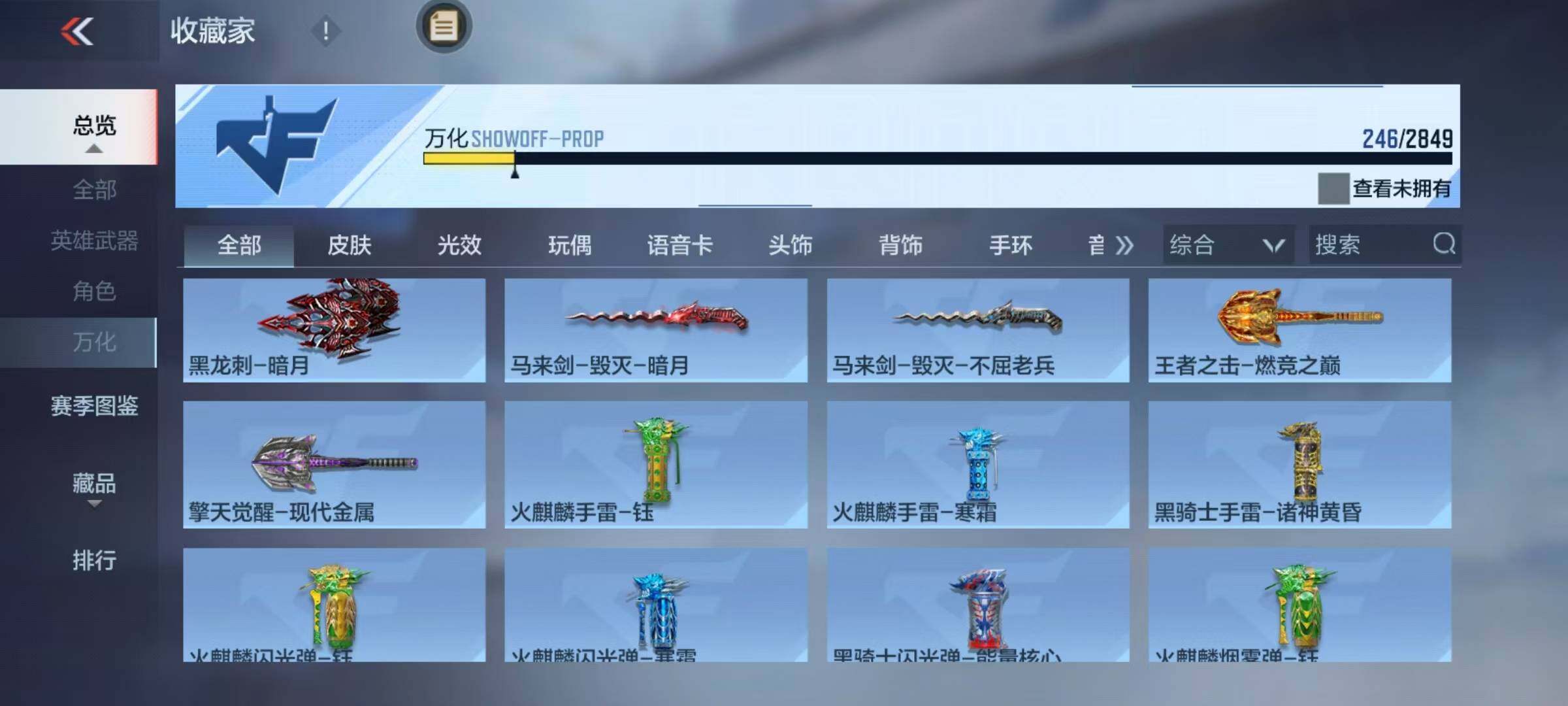 CFMEY336991枪战王者账号详情图16 CFMEY336991枪战王者账号详情图16