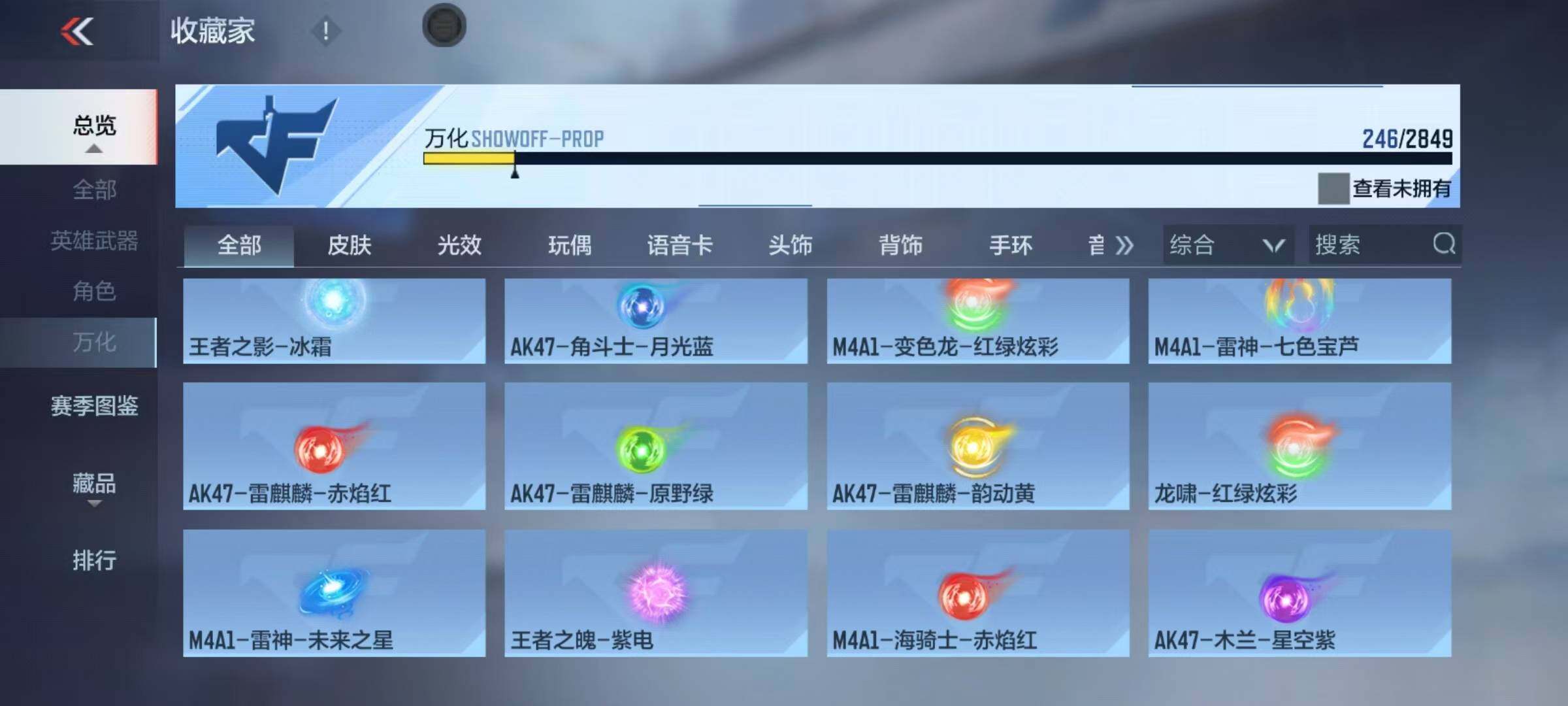 CFMEY336991枪战王者账号详情图18 CFMEY336991枪战王者账号详情图18