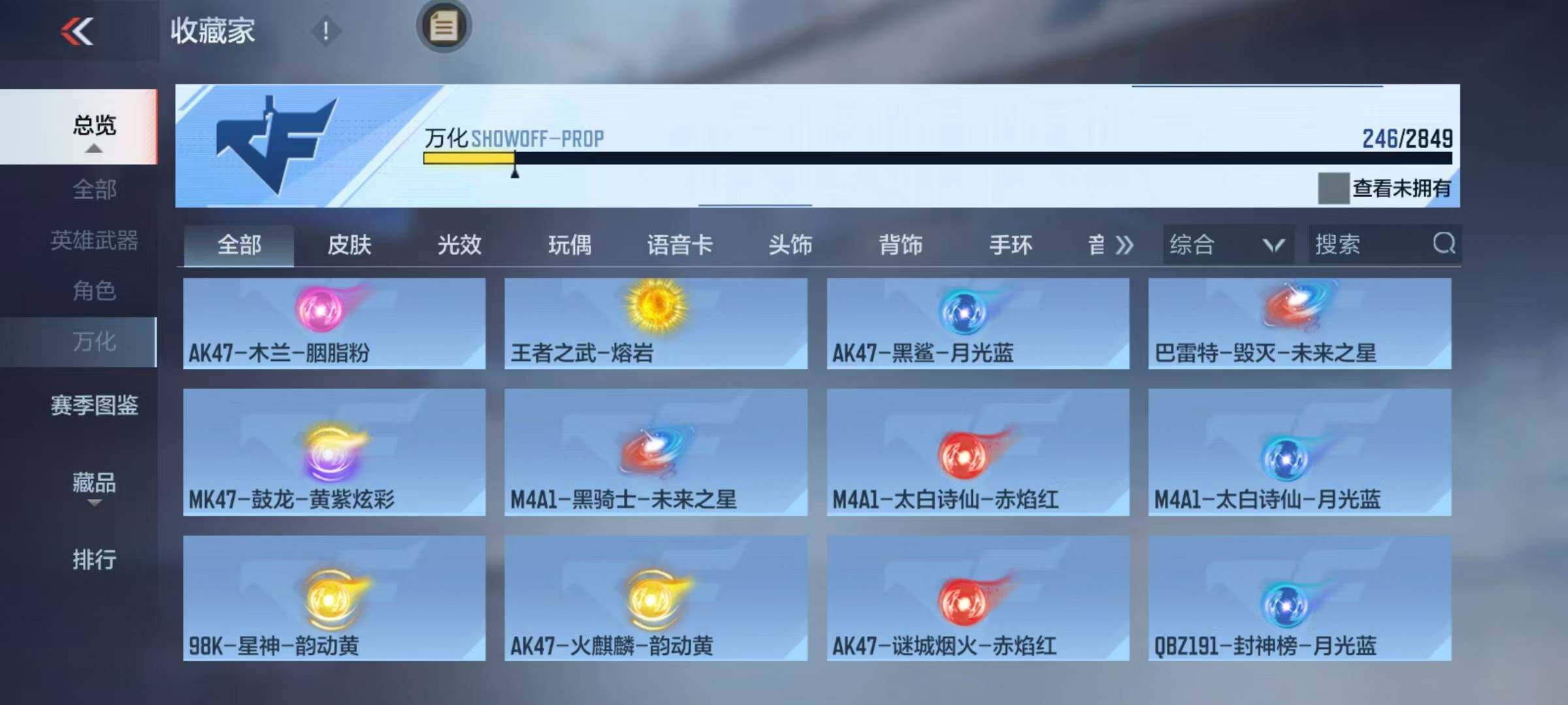 CFMEY336991枪战王者账号详情图19 CFMEY336991枪战王者账号详情图19