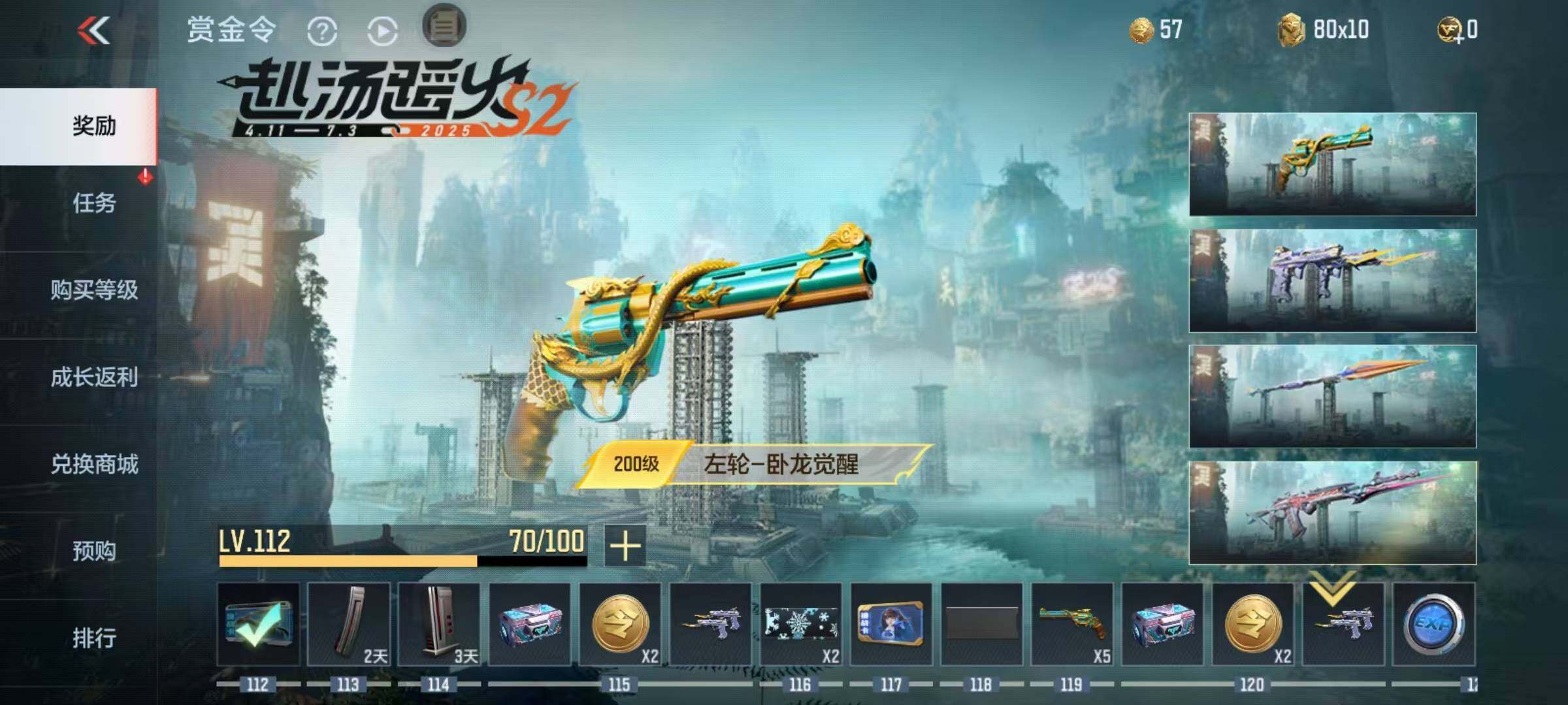CFMEY336991枪战王者账号详情图10 CFMEY336991枪战王者账号详情图10