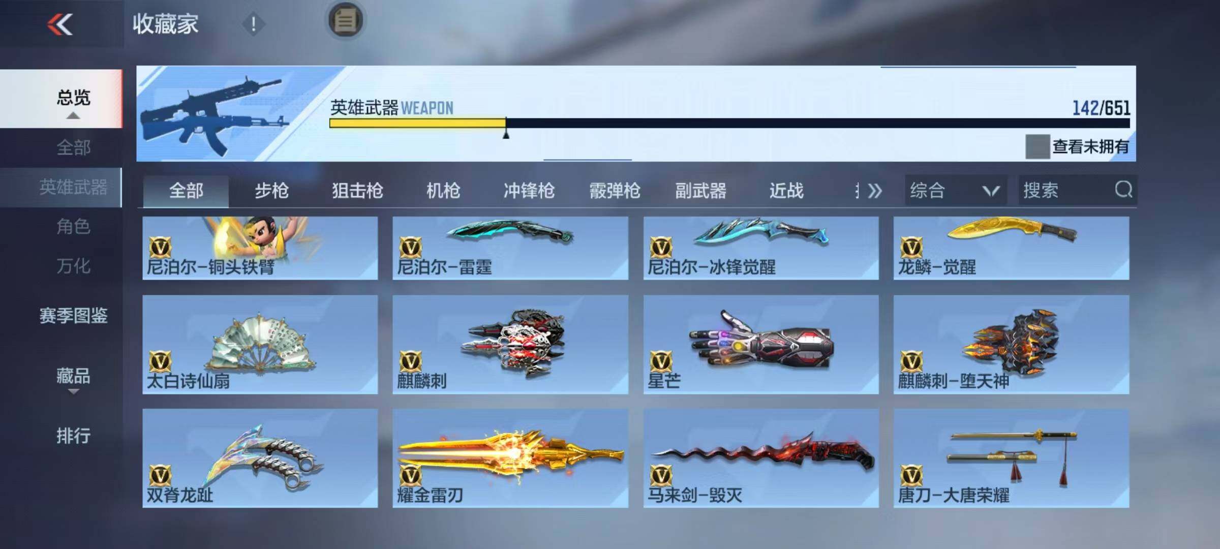 CFMEY336991枪战王者账号详情图29 CFMEY336991枪战王者账号详情图29