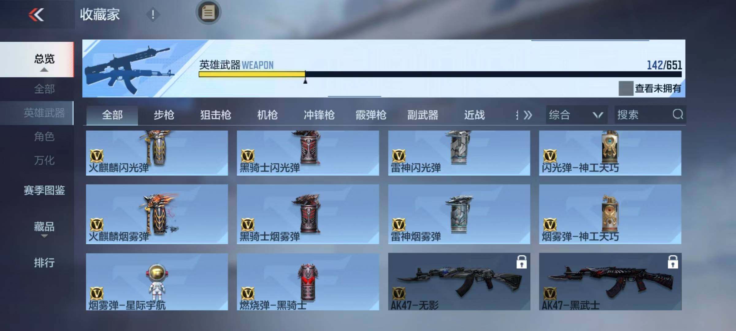 CFMEY336991枪战王者账号详情图31 CFMEY336991枪战王者账号详情图31