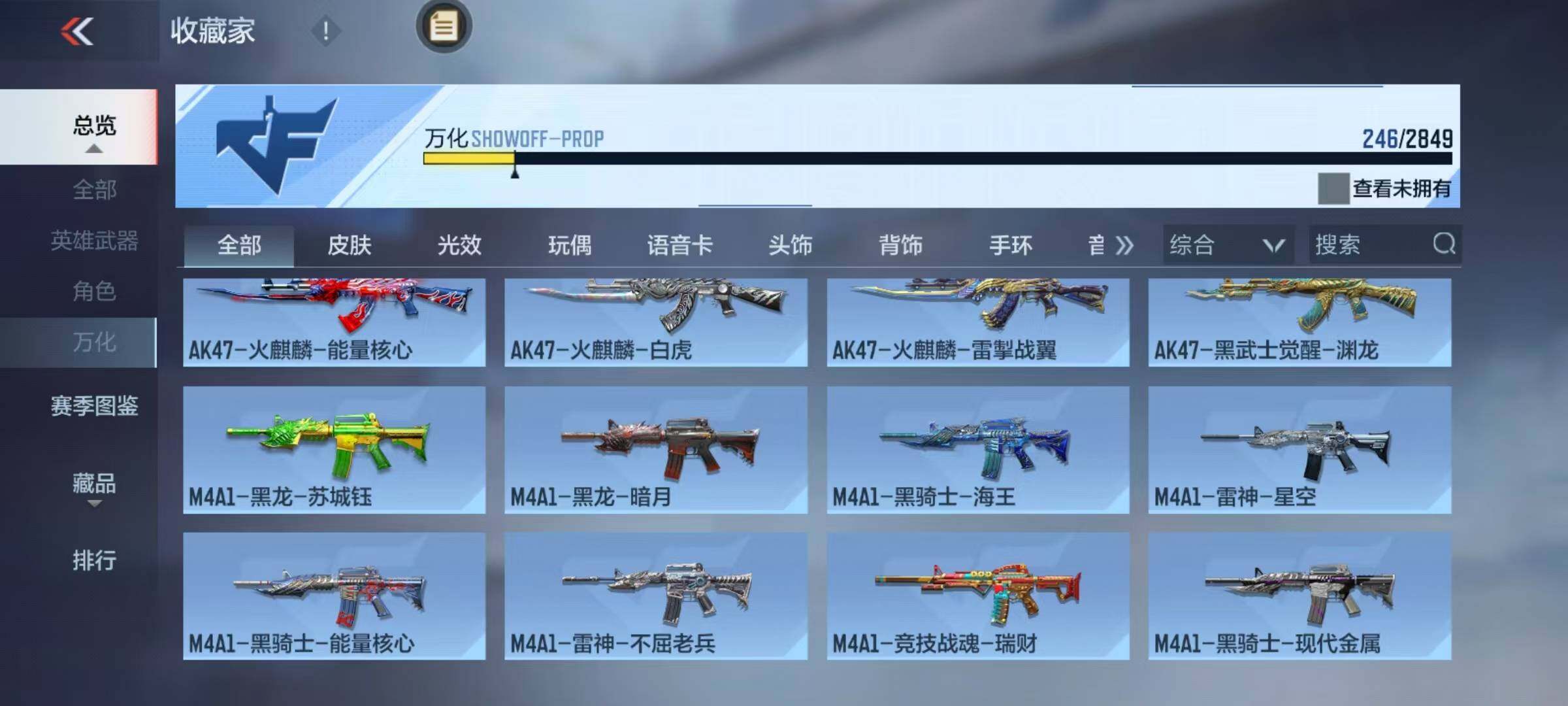 CFMEY336991枪战王者账号详情图35 CFMEY336991枪战王者账号详情图35